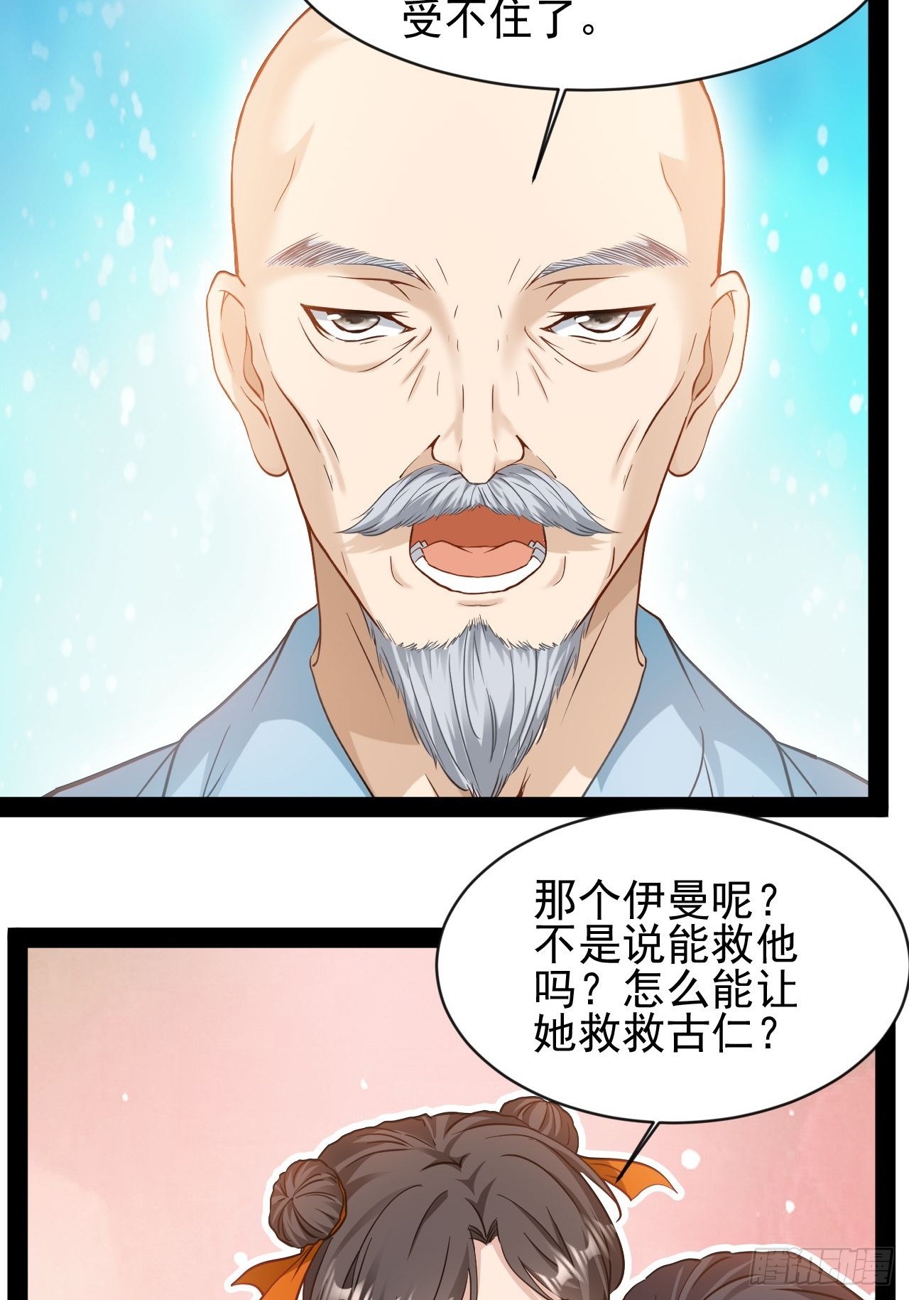 第16话去趟新疆-第17话