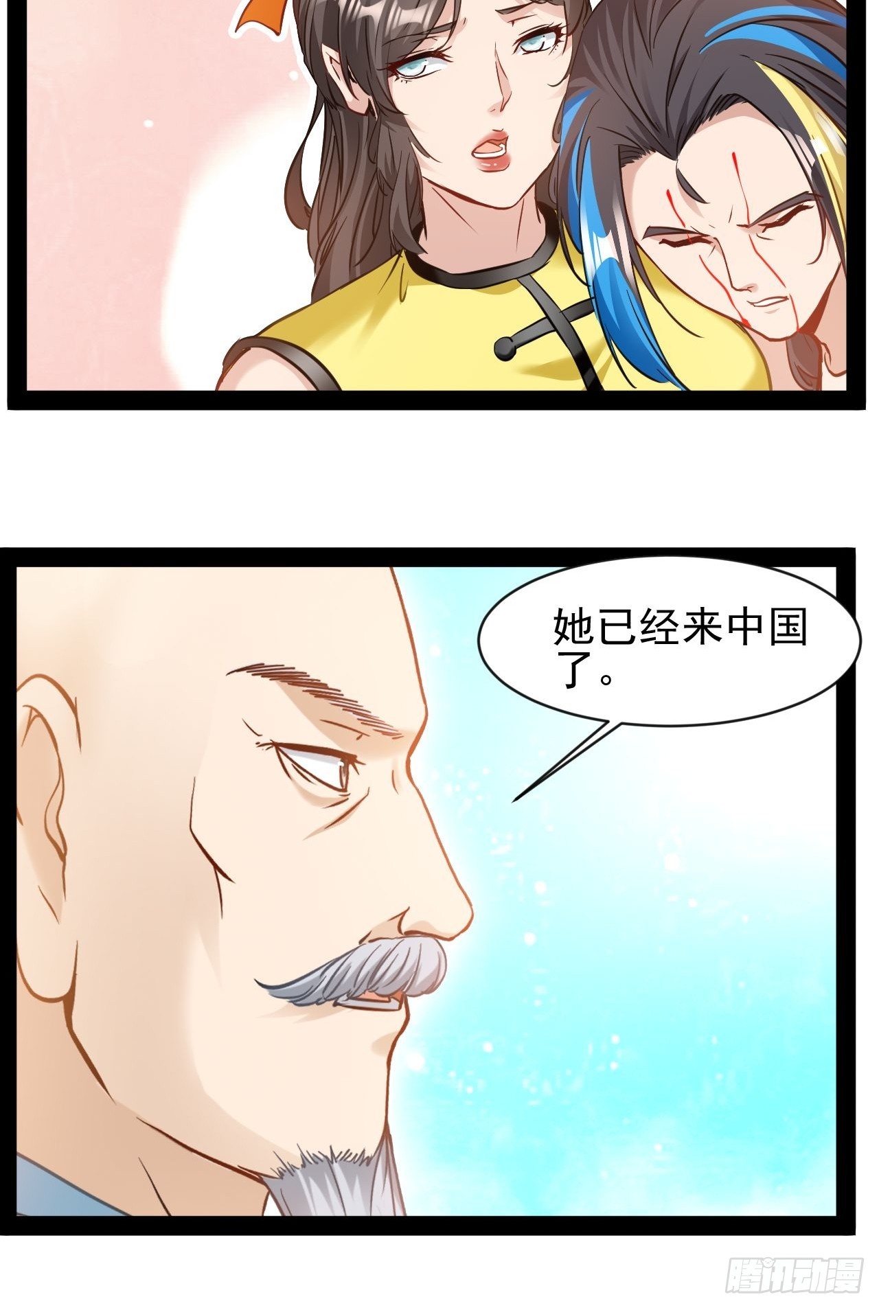 第16话去趟新疆-第17话