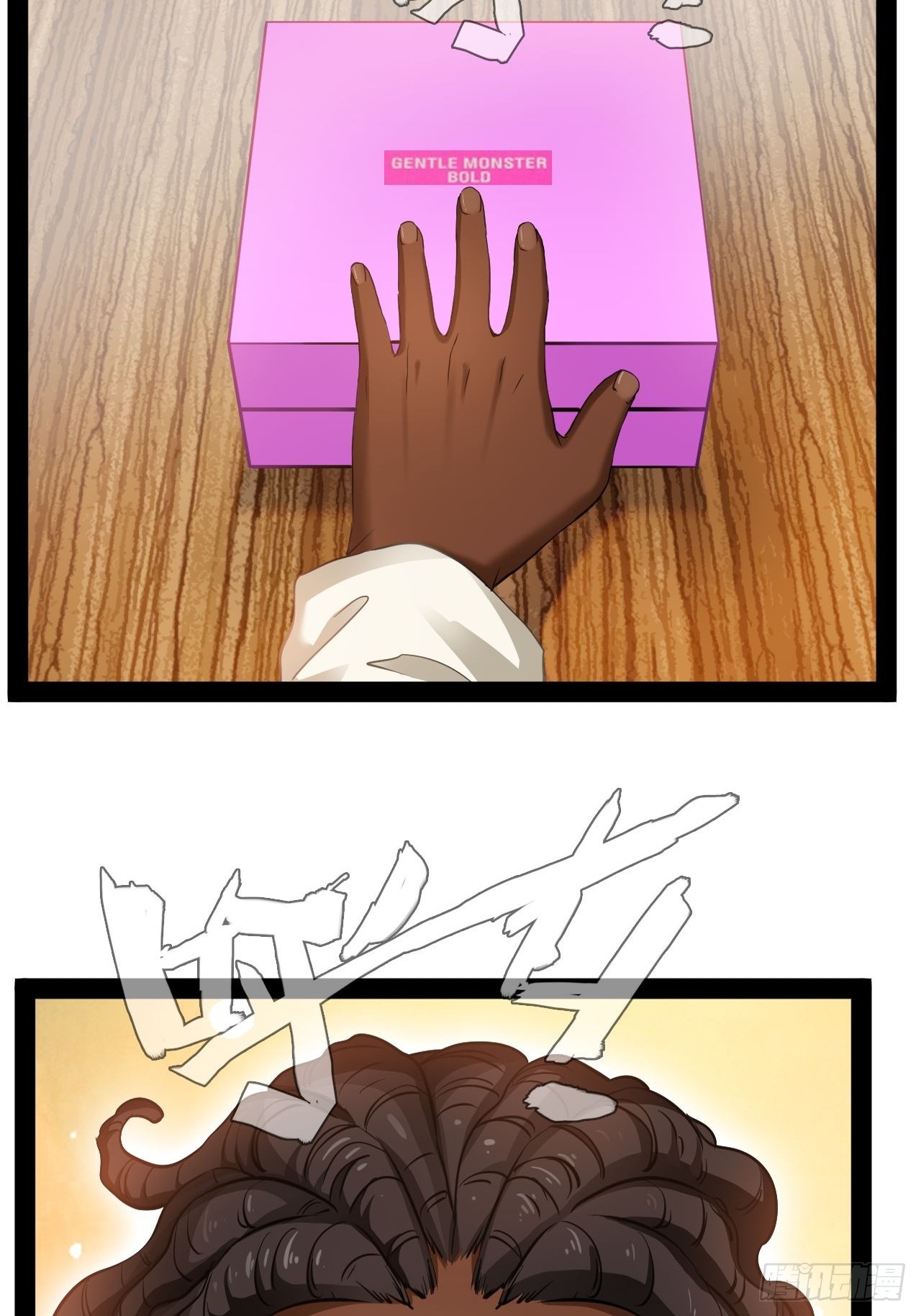 第16话去趟新疆-第17话