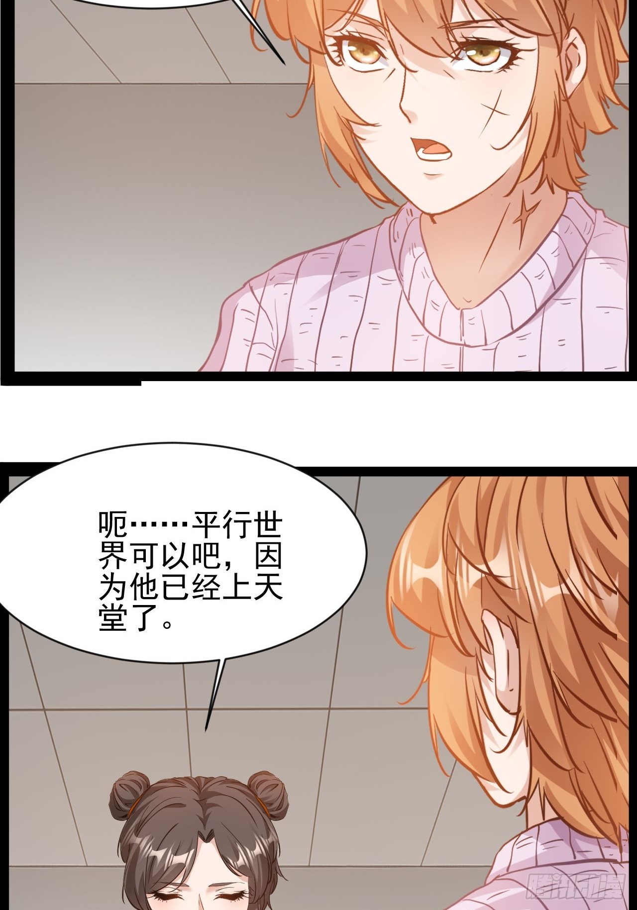 第16话去趟新疆-第17话