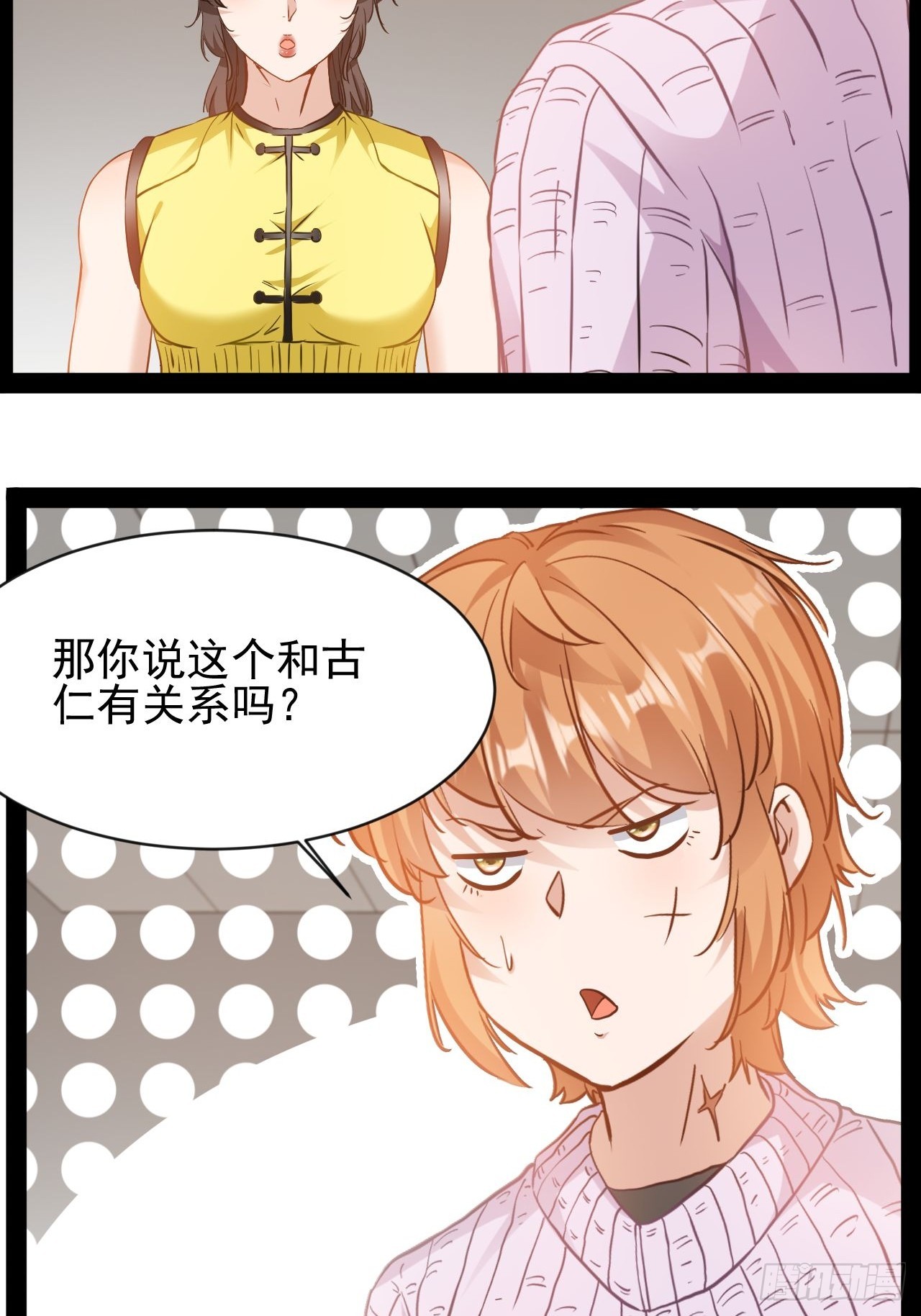 第16话去趟新疆-第17话