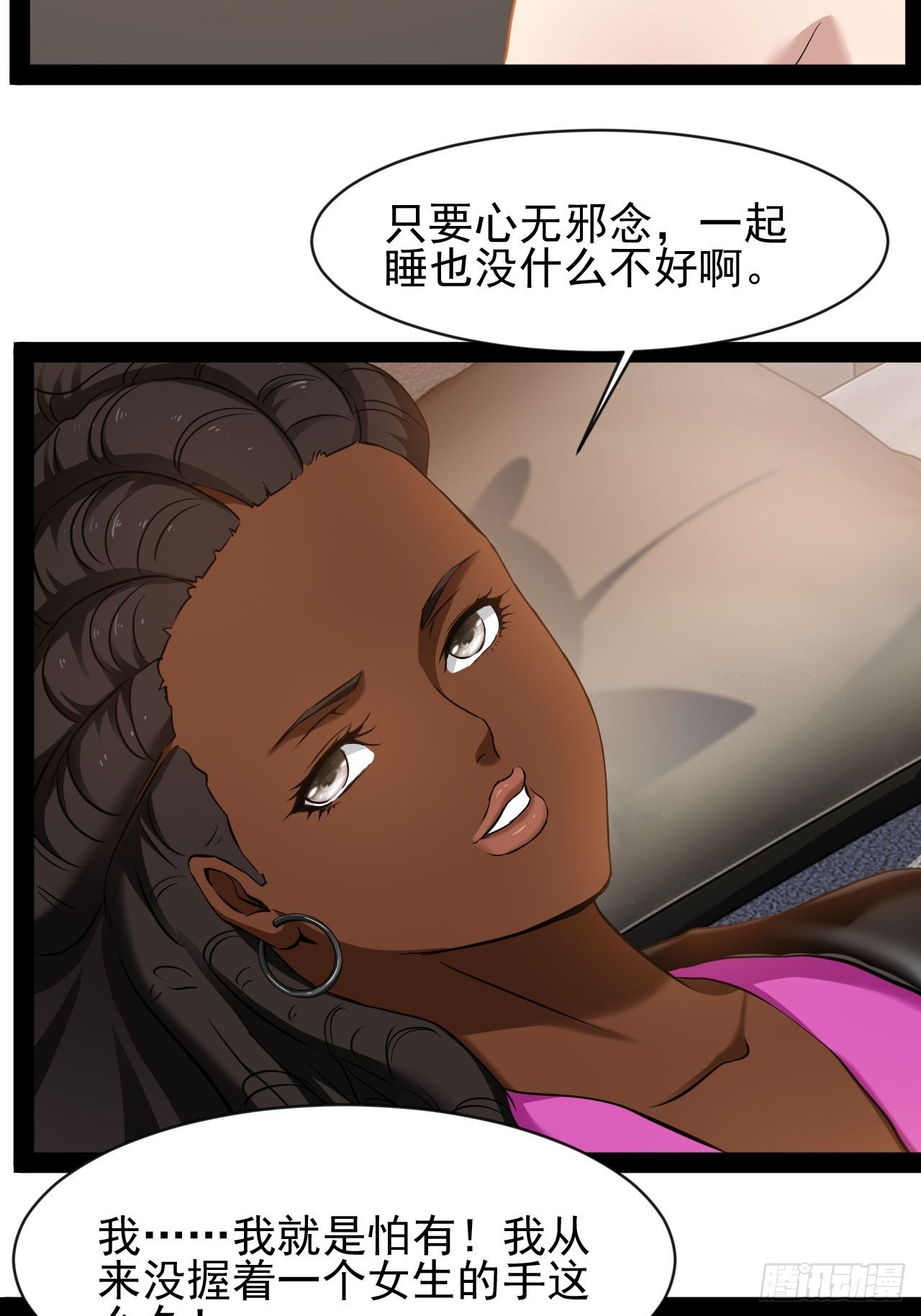 第18话  暂时不能分开-第19话