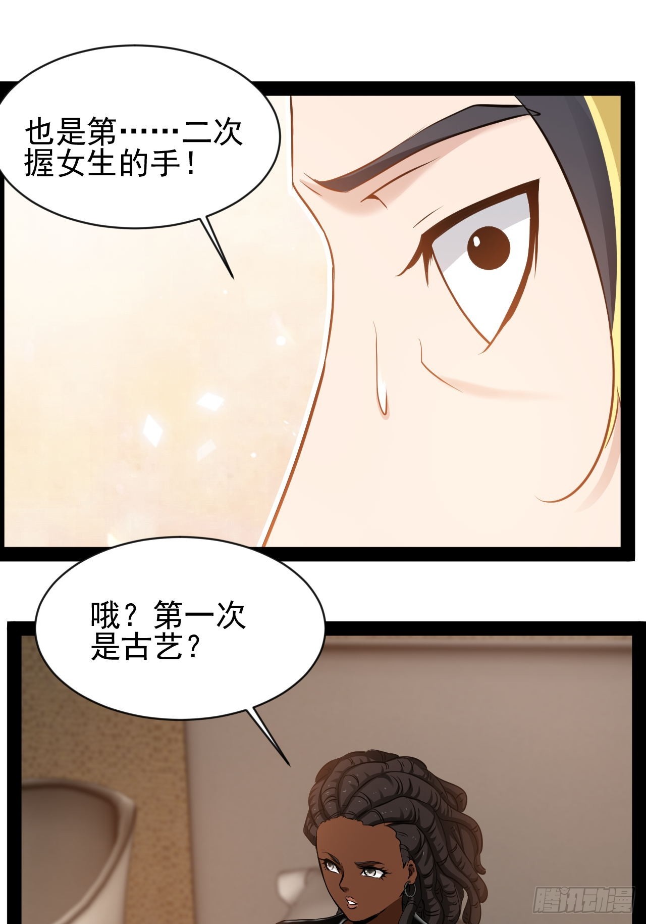 第18话  暂时不能分开-第19话