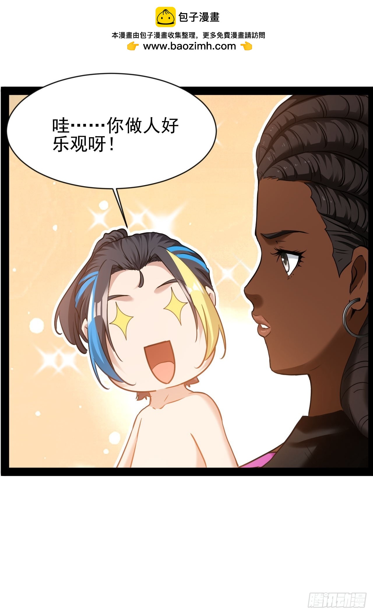 第18话  暂时不能分开-第19话