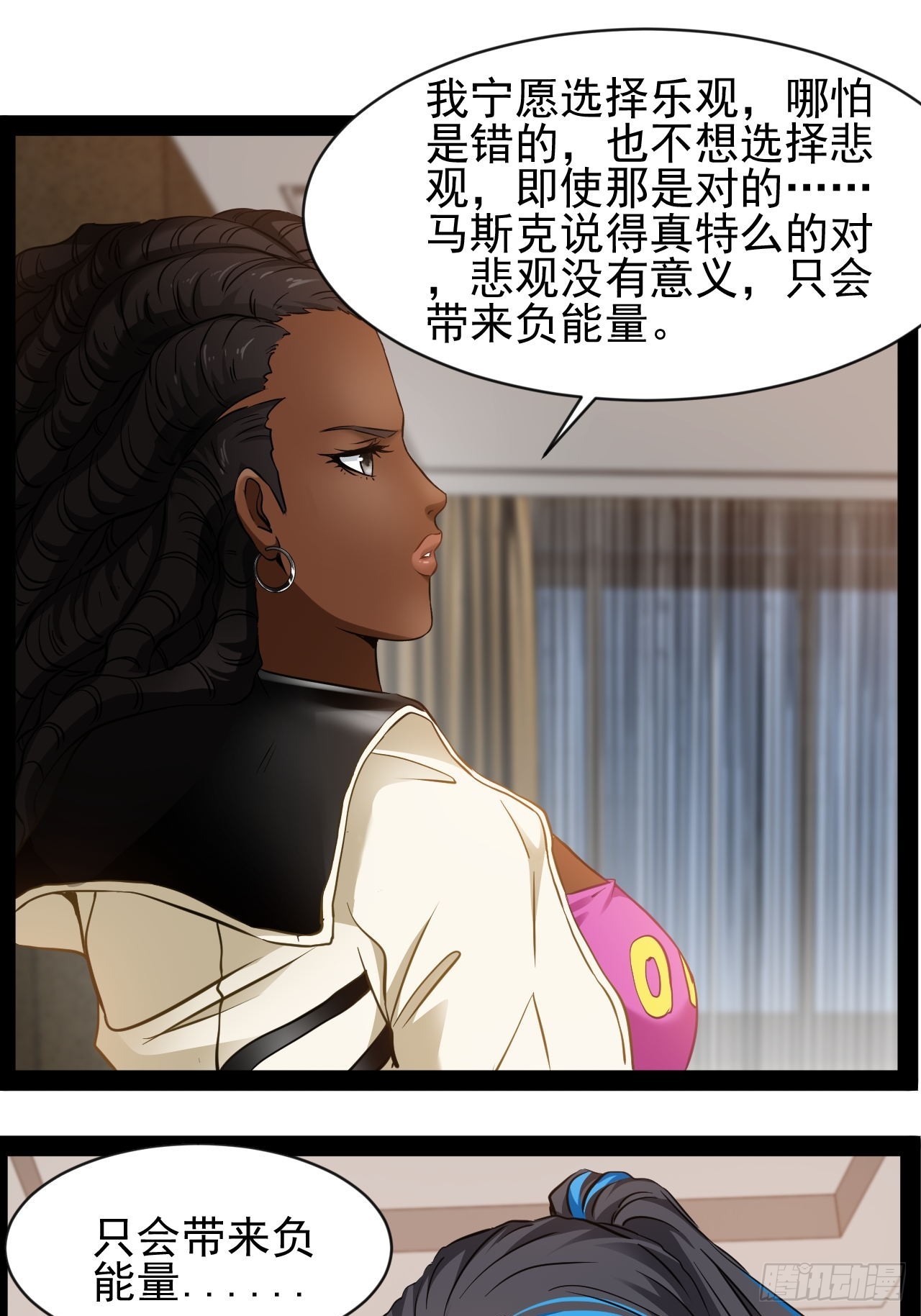 第18话  暂时不能分开-第19话