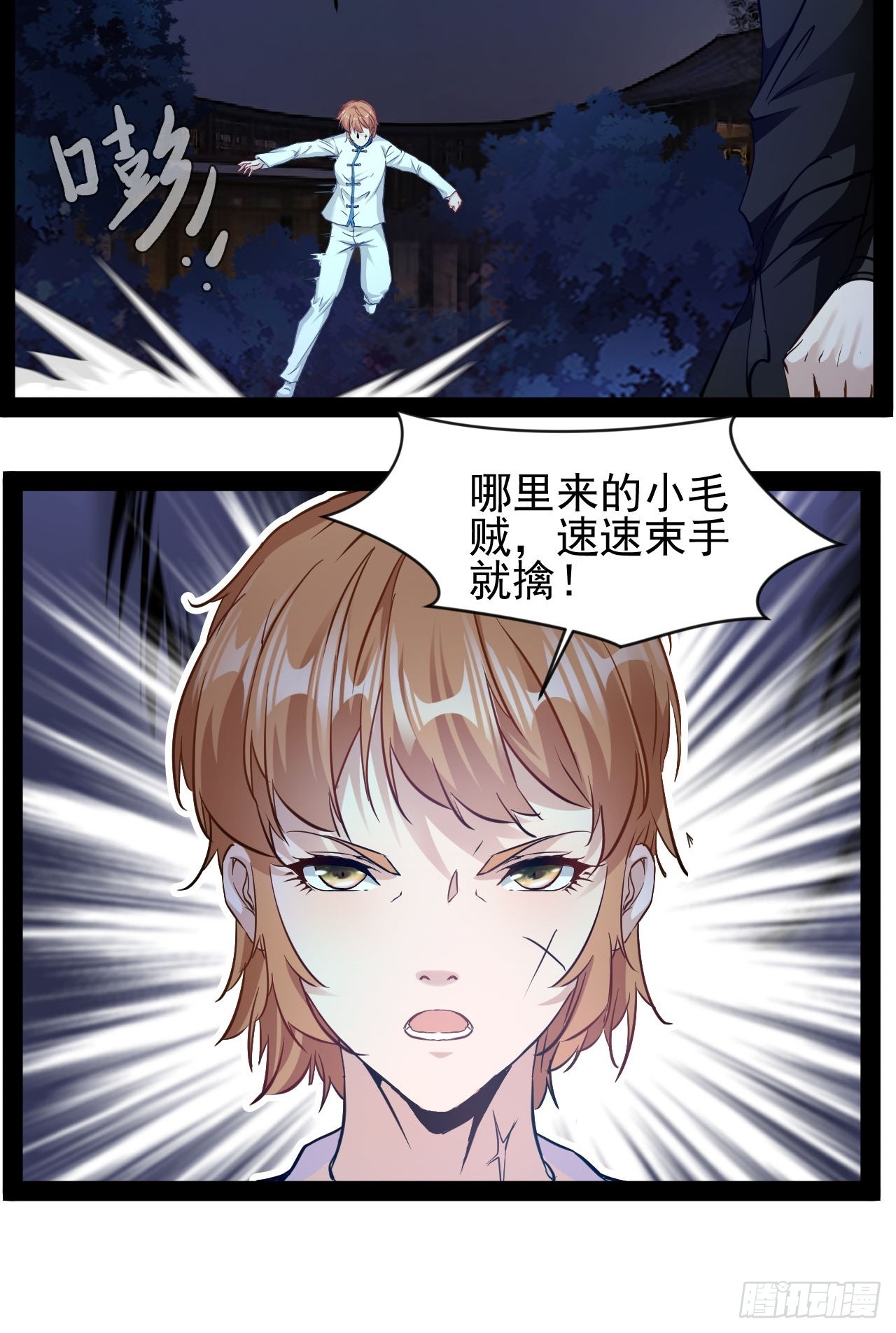 第18话  暂时不能分开-第19话