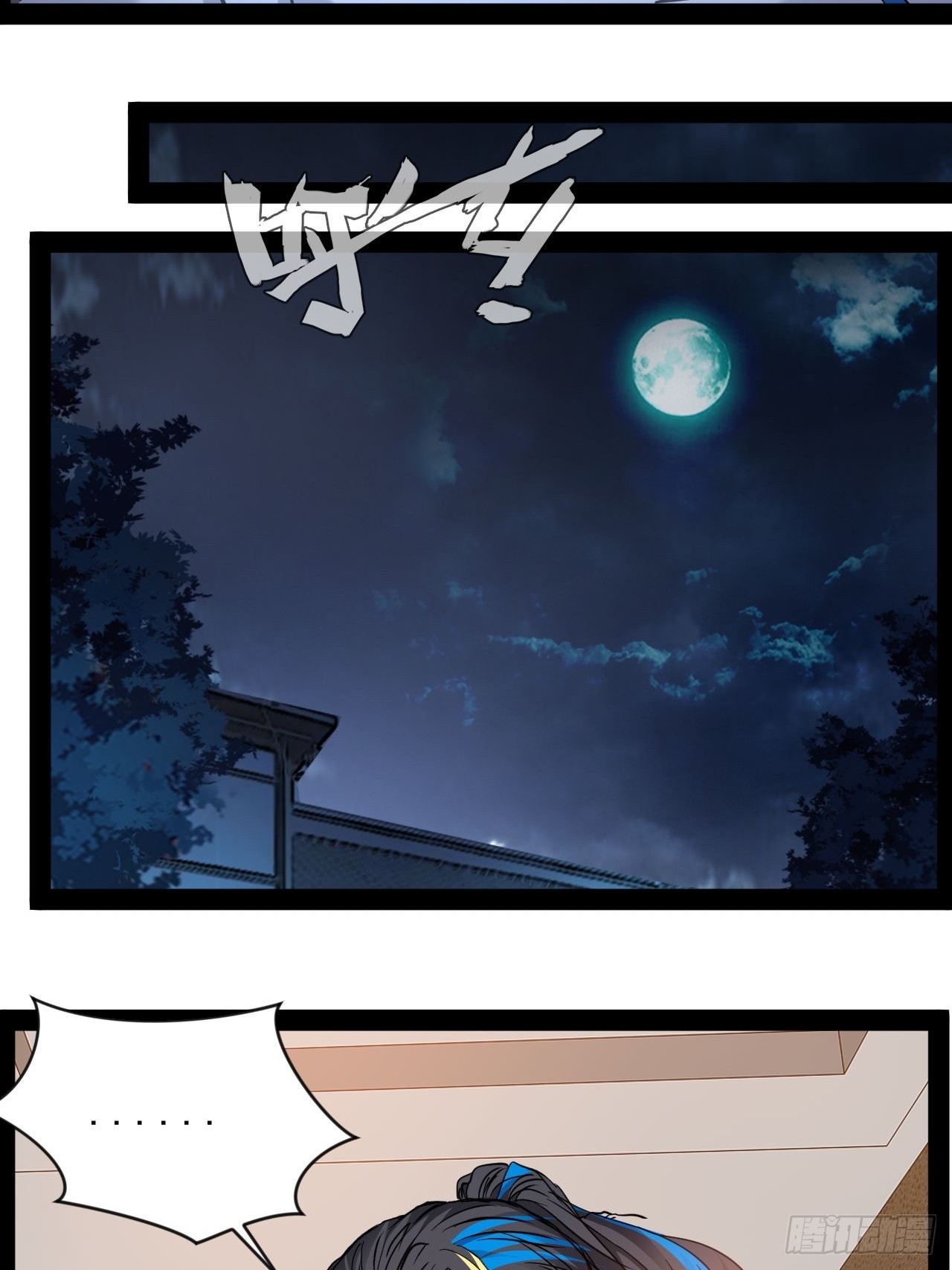 第18话  暂时不能分开-第19话