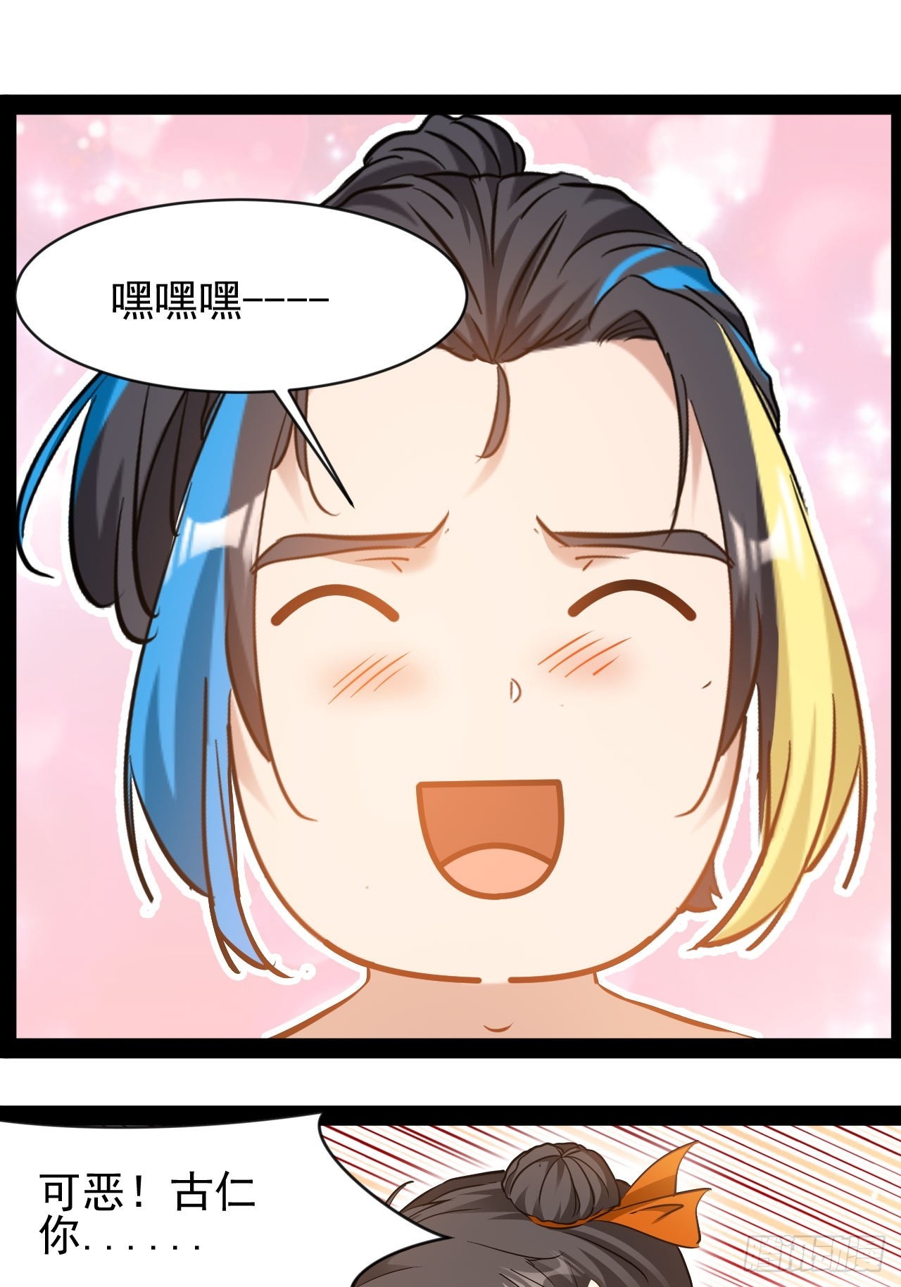 第18话  暂时不能分开-第19话