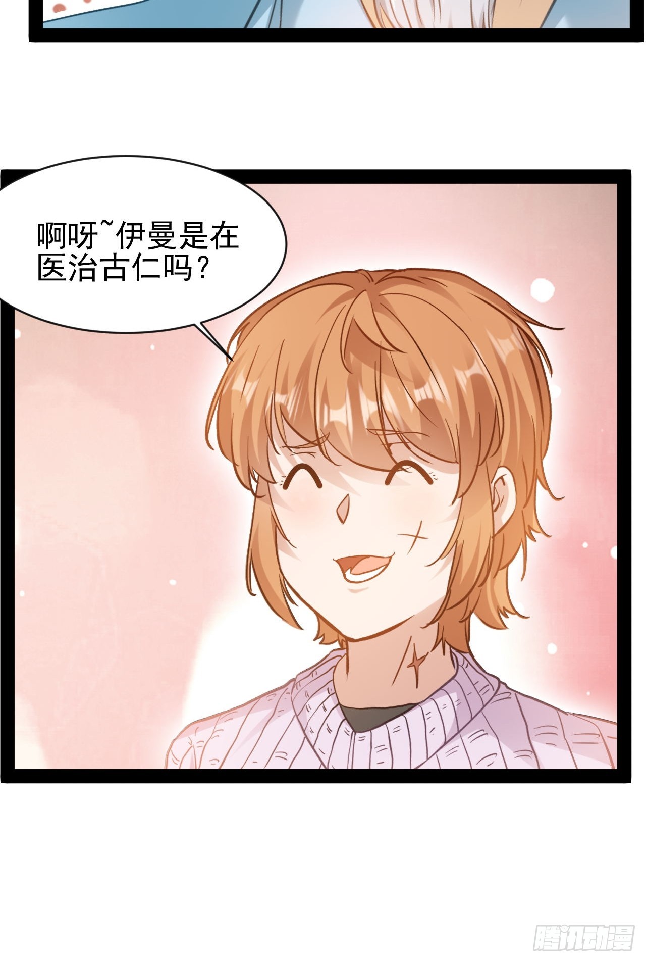 第18话  暂时不能分开-第19话