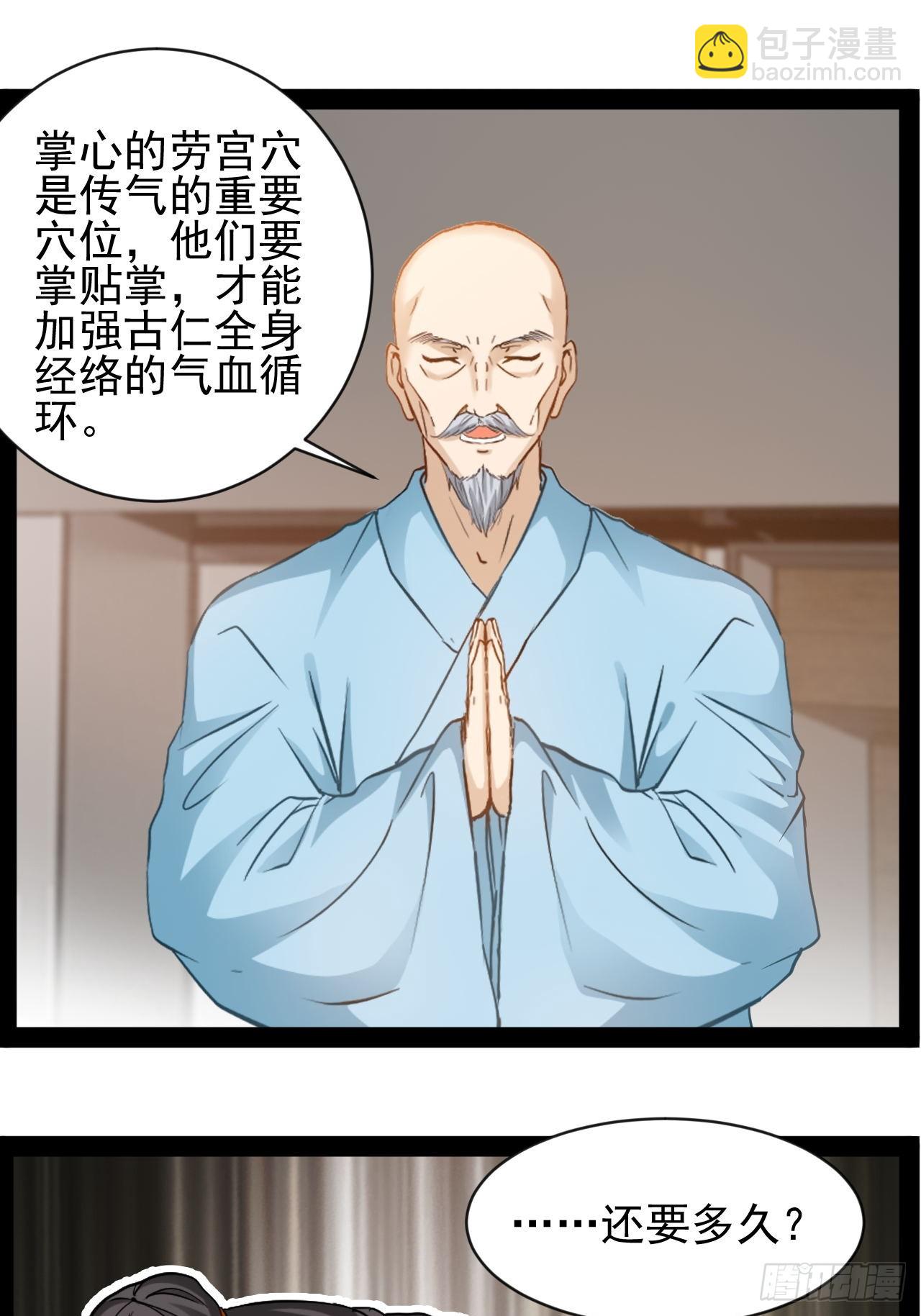 第18话  暂时不能分开-第19话