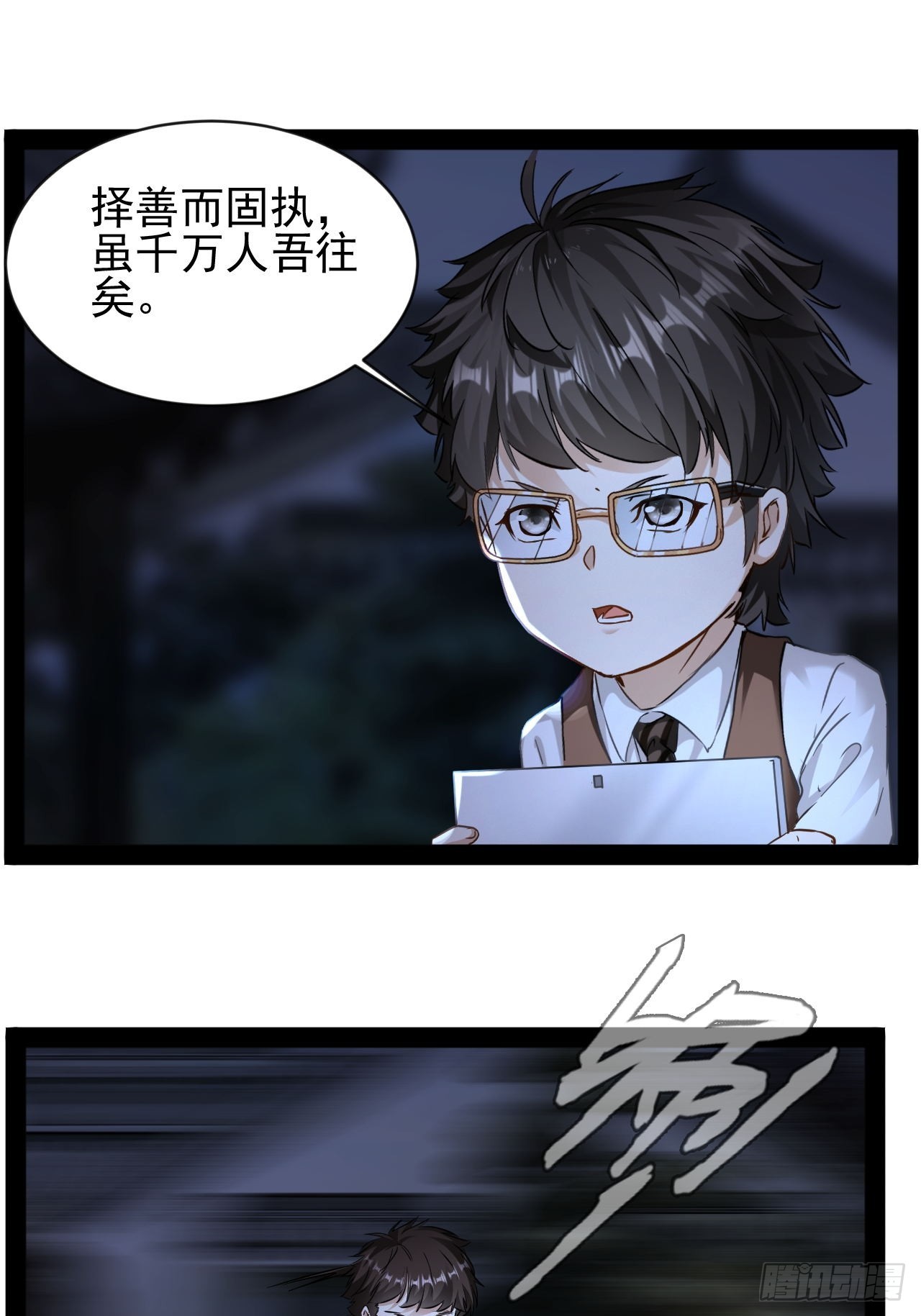 第20话  我要做强者-第21话