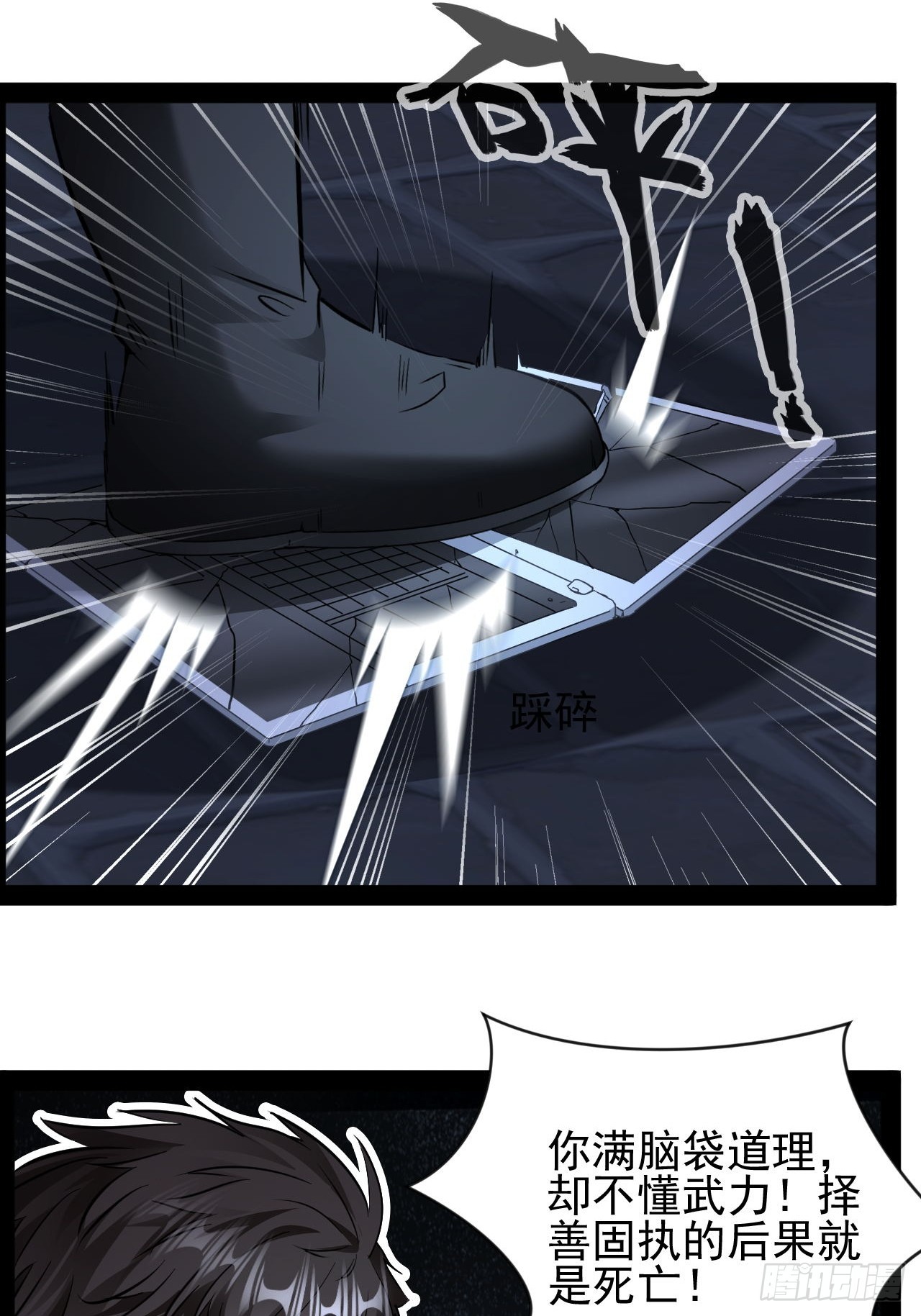 第20话  我要做强者-第21话