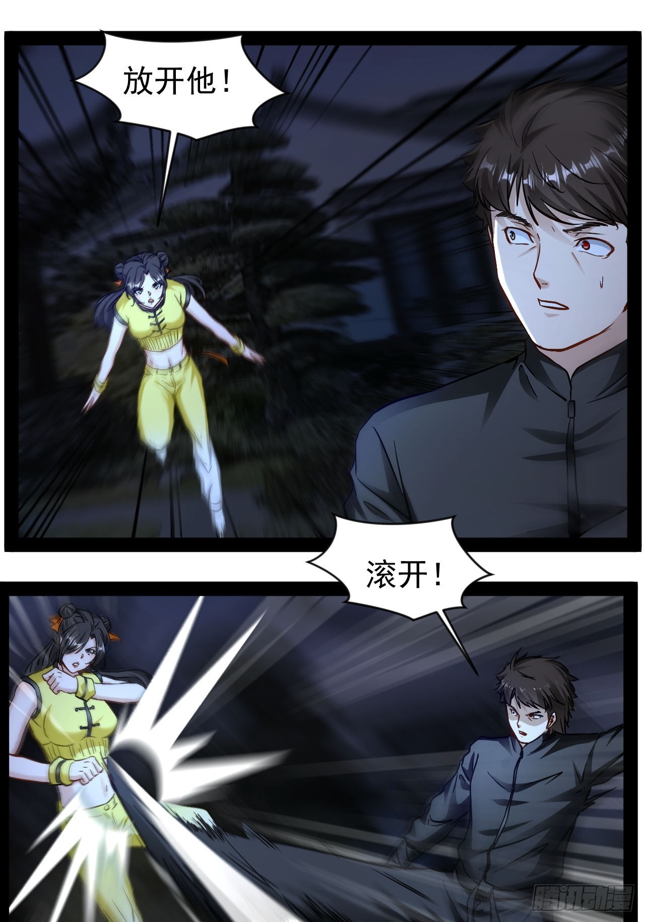 第20话  我要做强者-第21话