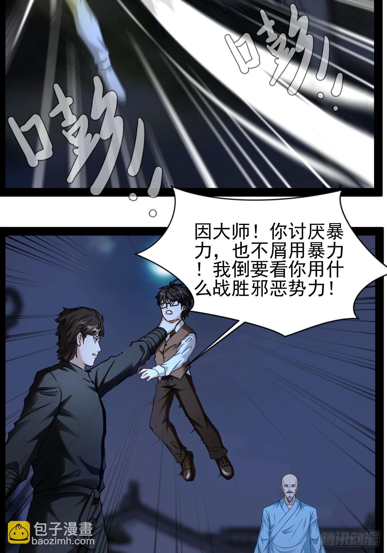 第20话  我要做强者-第21话