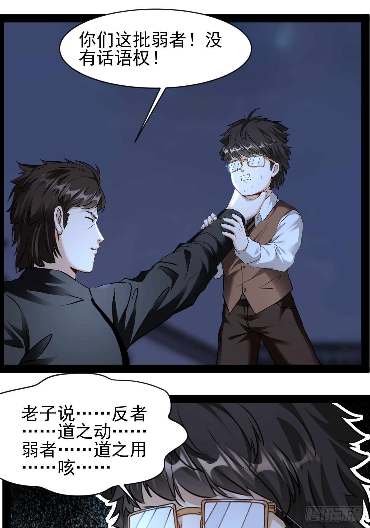 第20话  我要做强者-第21话