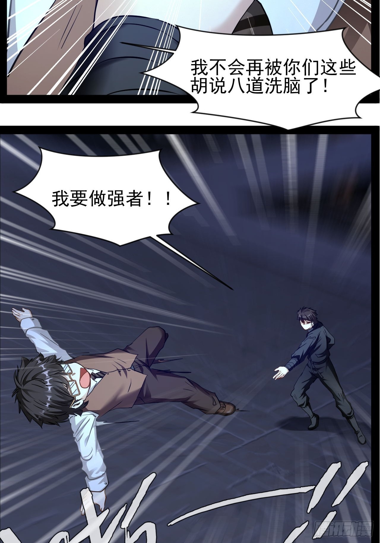 第20话  我要做强者-第21话