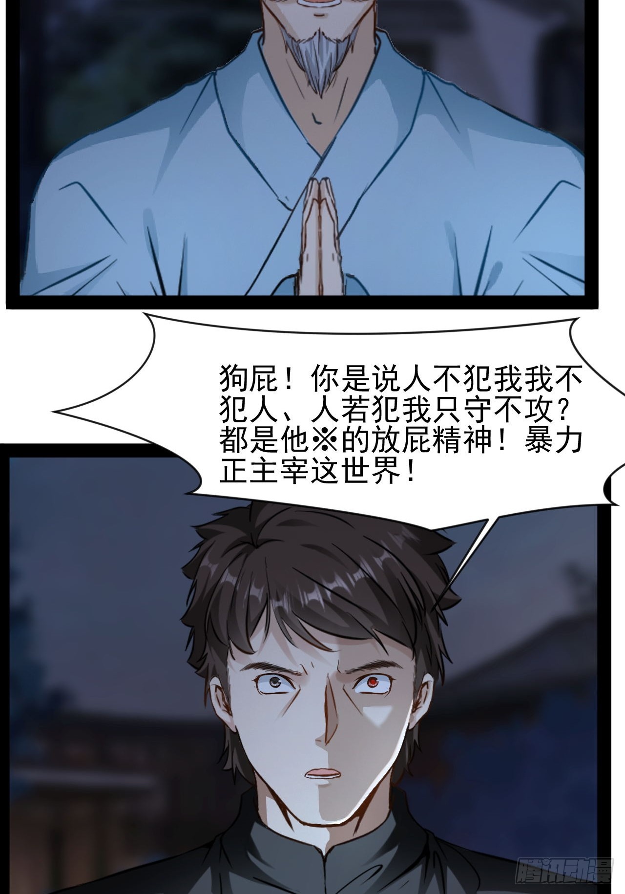 第20话  我要做强者-第21话