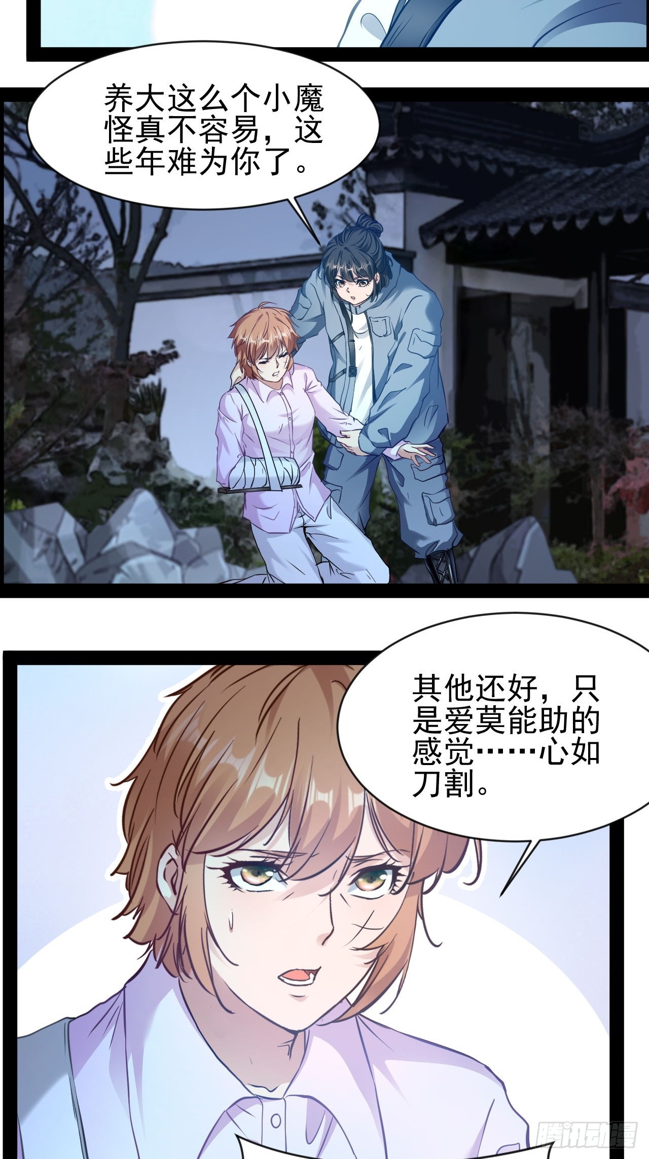 第22话 正义不许迟到-第23话