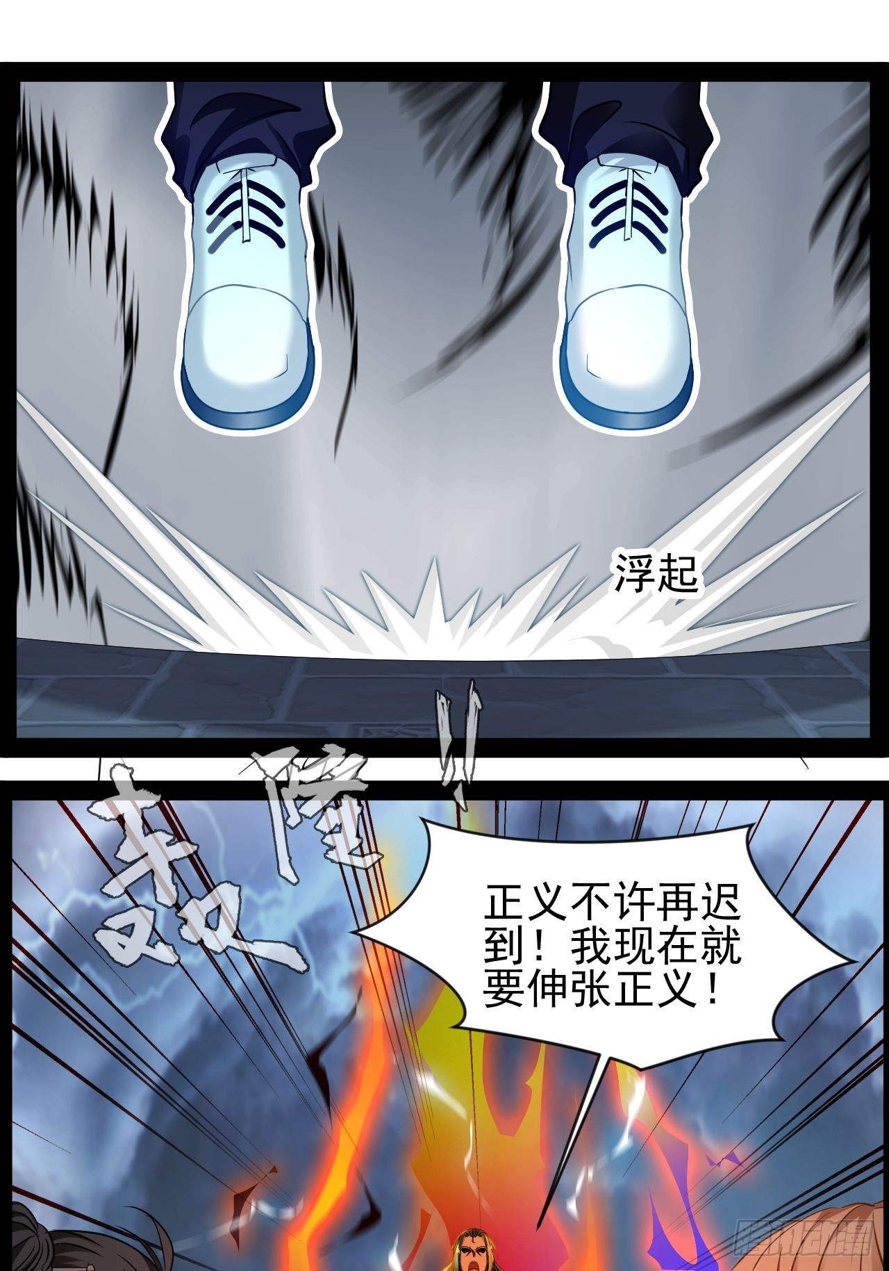 第22话 正义不许迟到-第23话