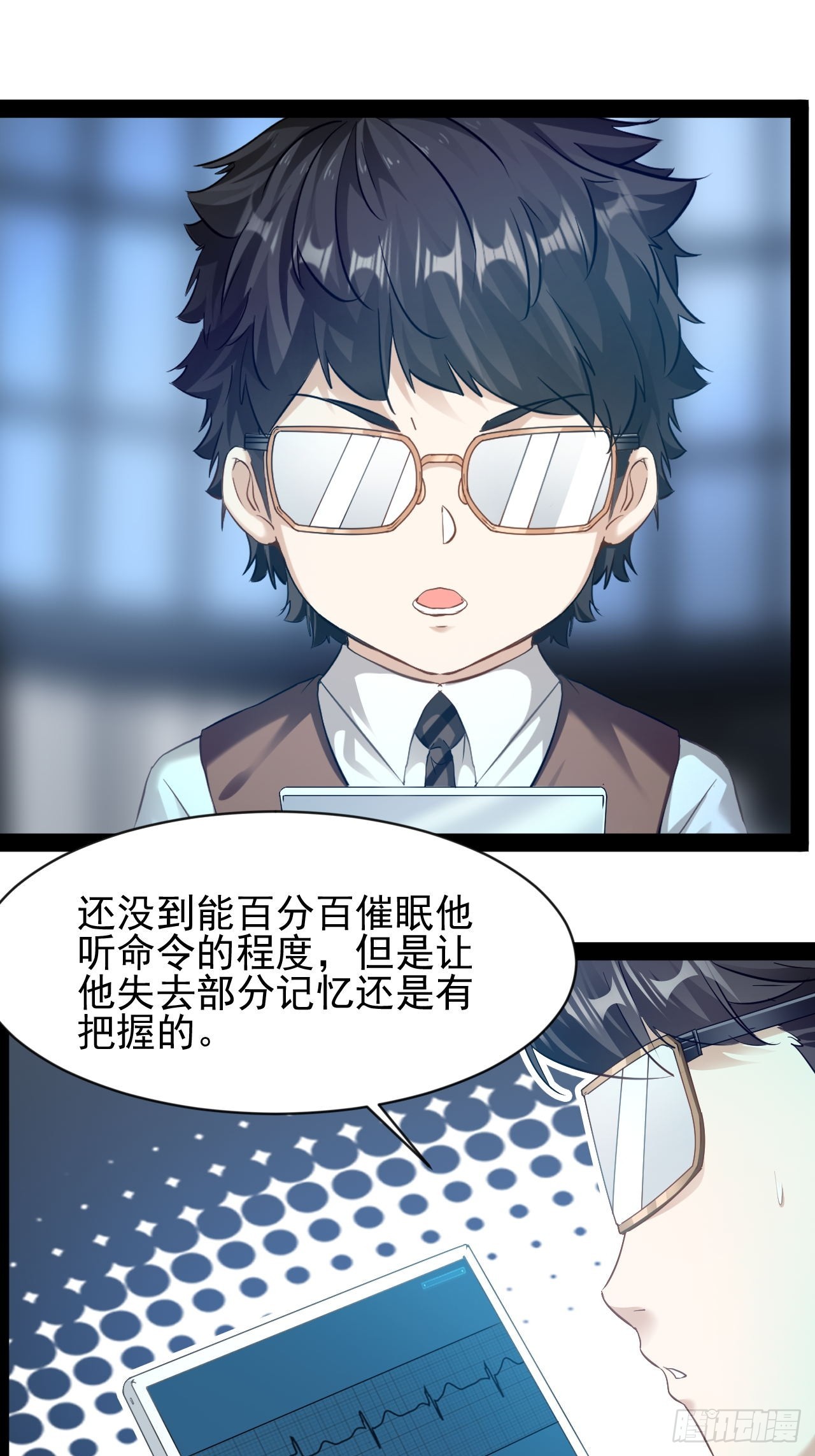 第22话 正义不许迟到-第23话