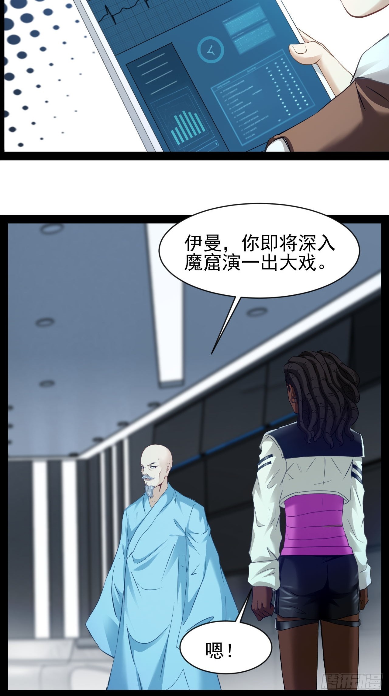 第22话 正义不许迟到-第23话