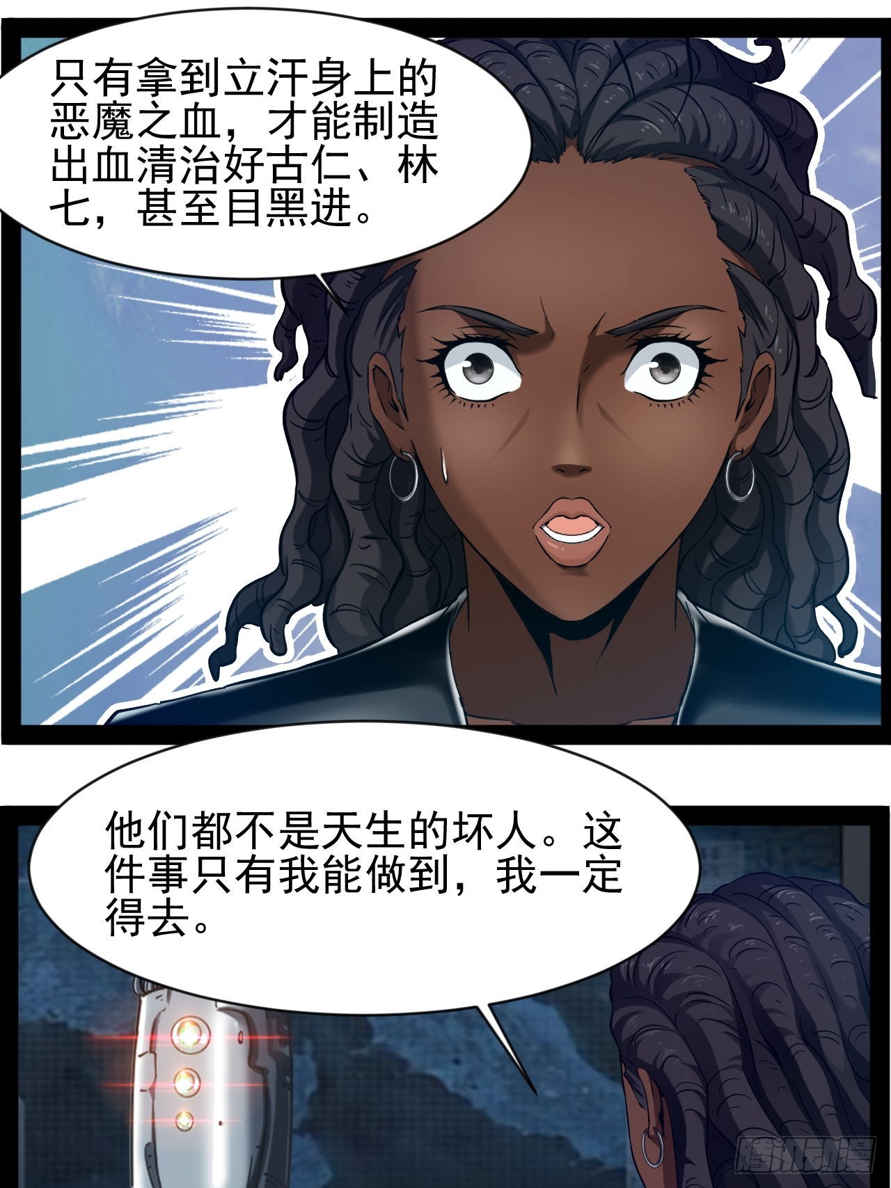 第22话 正义不许迟到-第23话