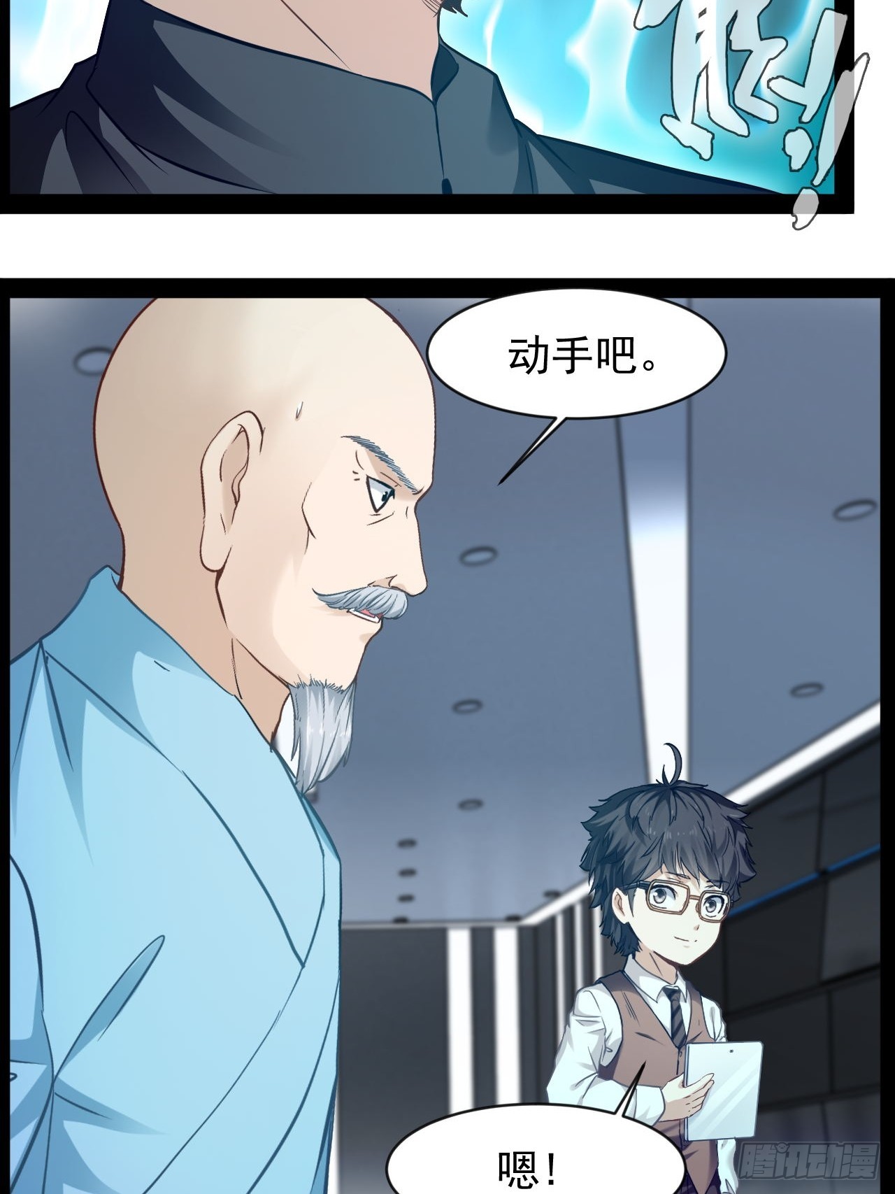 第22话 正义不许迟到-第23话