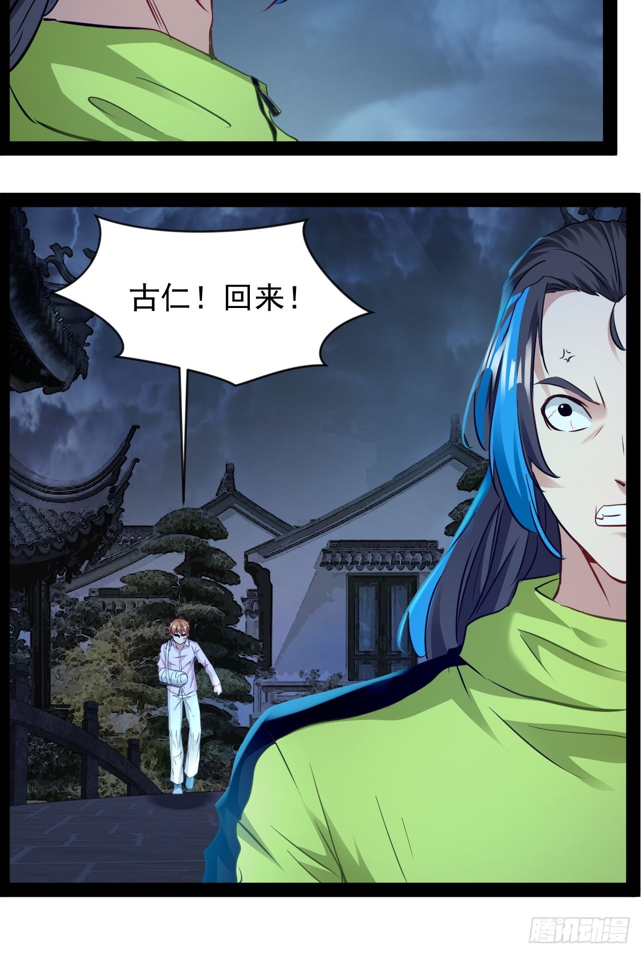 第22话 正义不许迟到-第23话