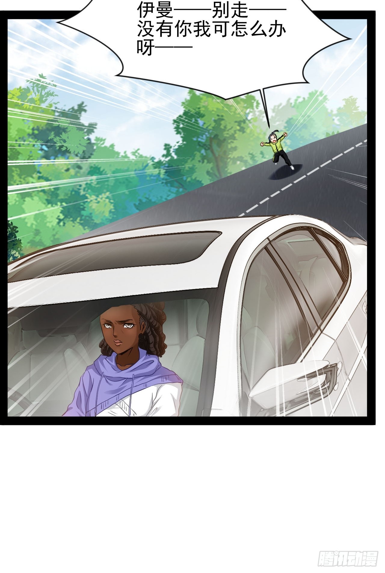 第24话 我跟你们族人很有缘分(1/2)-第25话