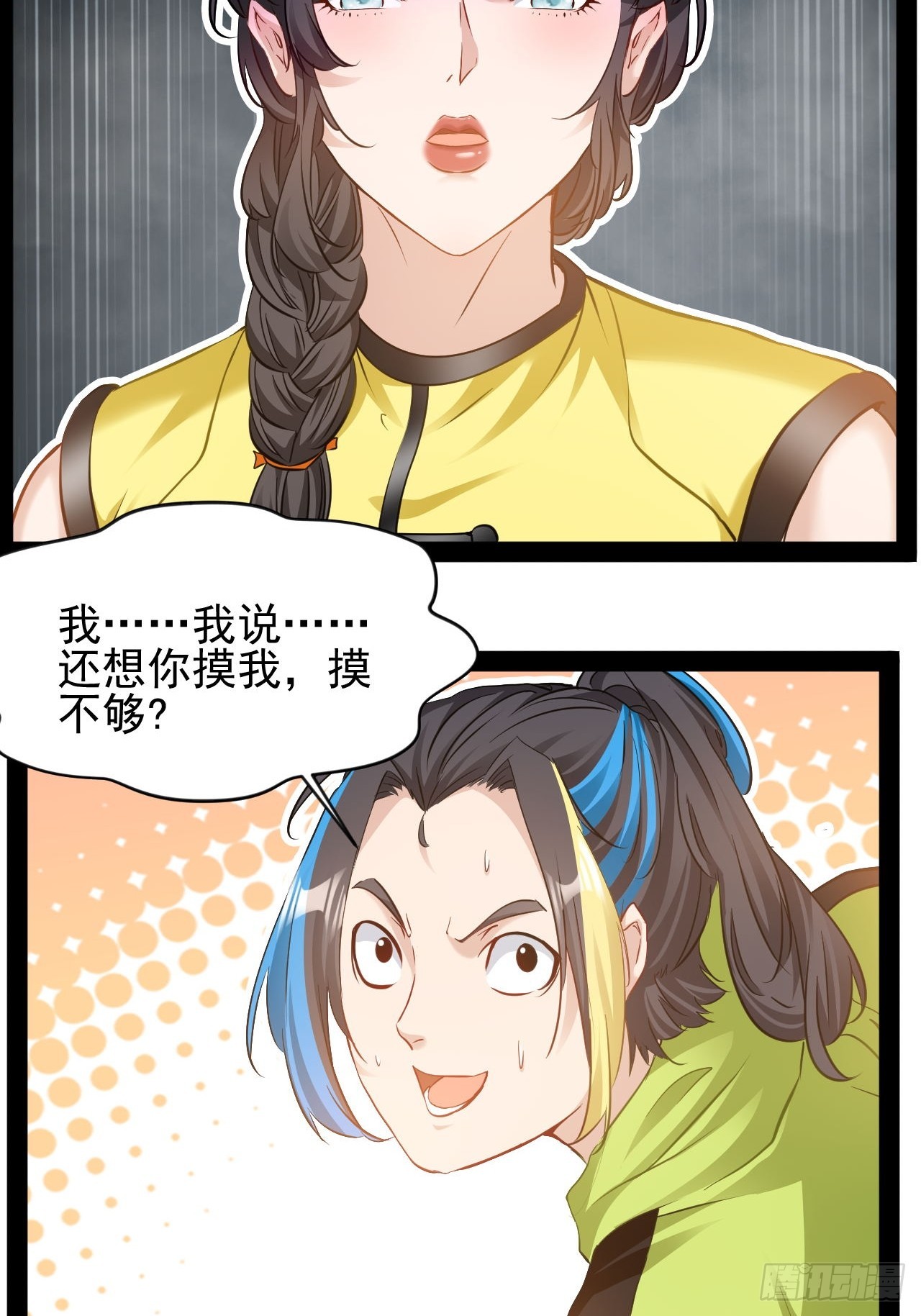 第24话 我跟你们族人很有缘分(1/2)-第25话