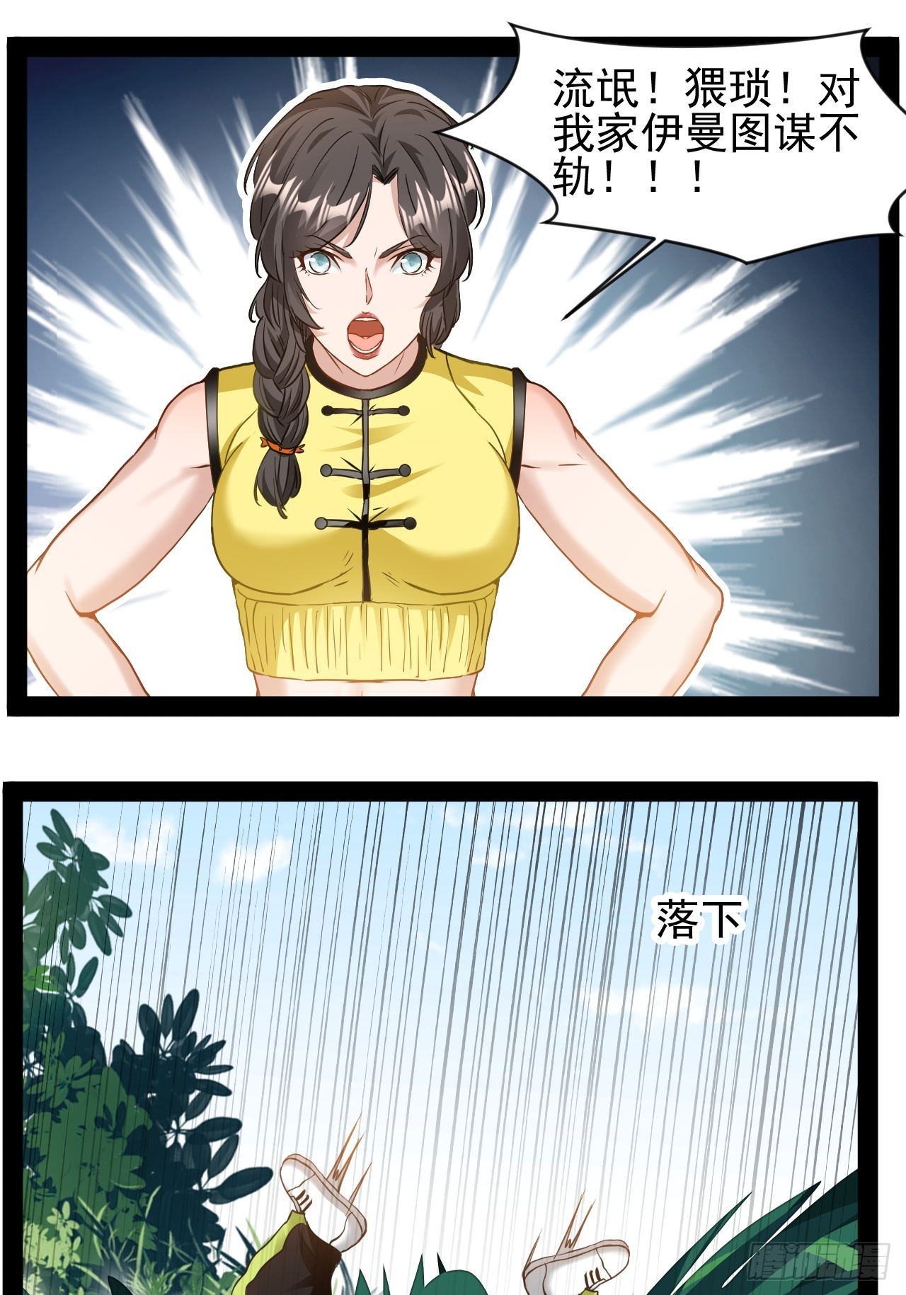 第24话 我跟你们族人很有缘分(1/2)-第25话