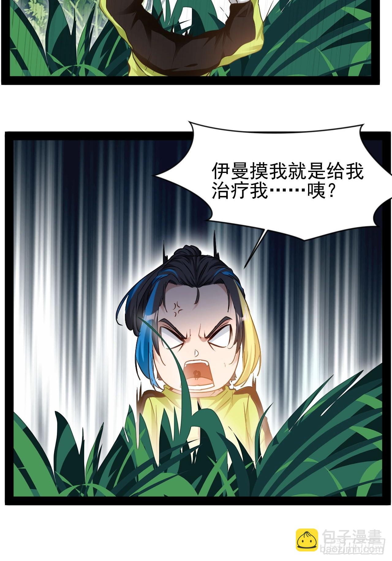 第24话 我跟你们族人很有缘分(1/2)-第25话