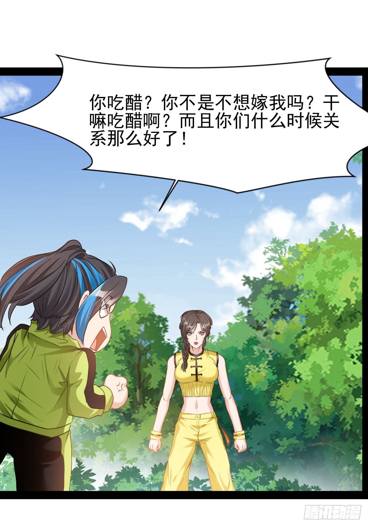 第24话 我跟你们族人很有缘分(1/2)-第25话