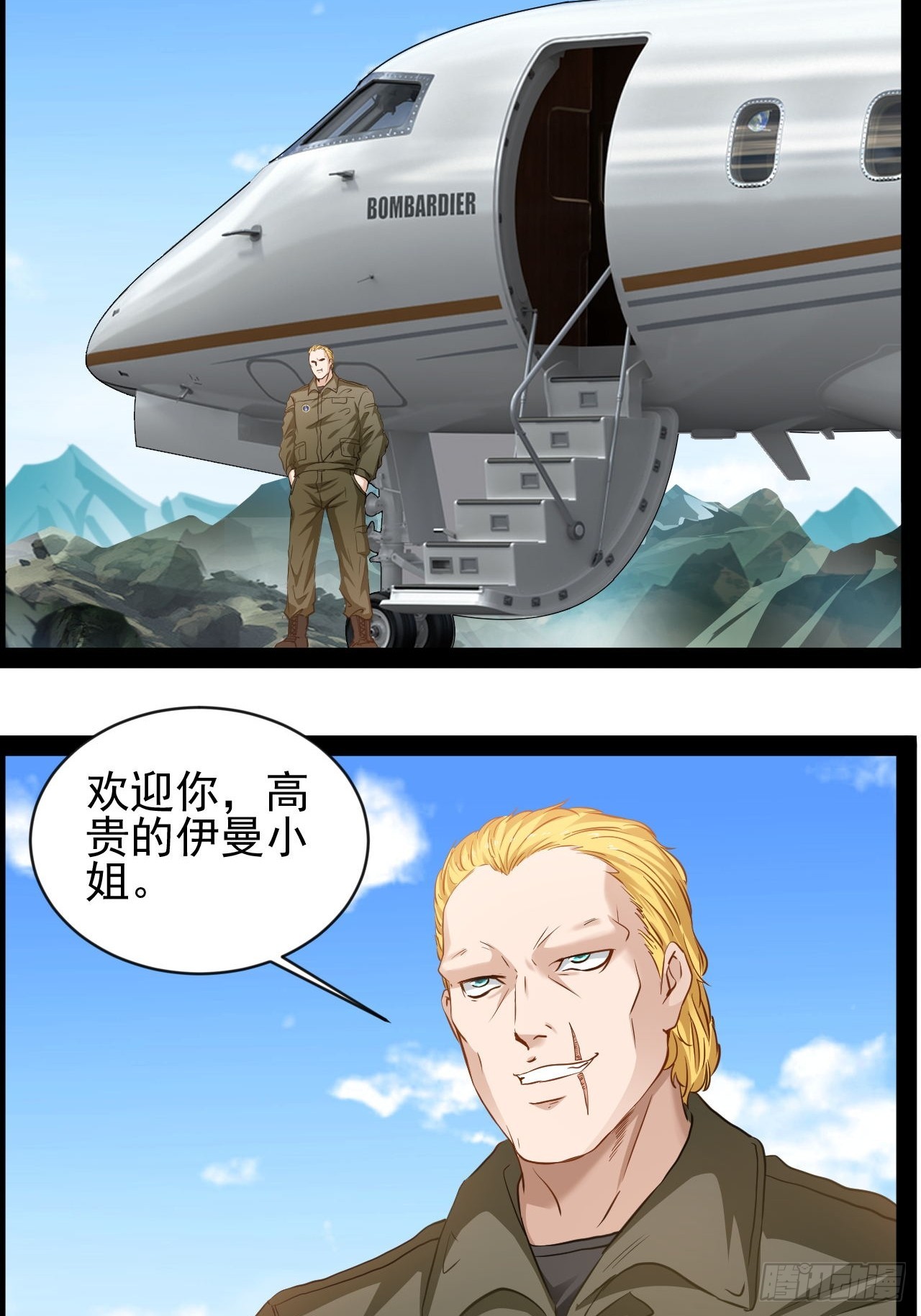 第24话 我跟你们族人很有缘分(1/2)-第25话