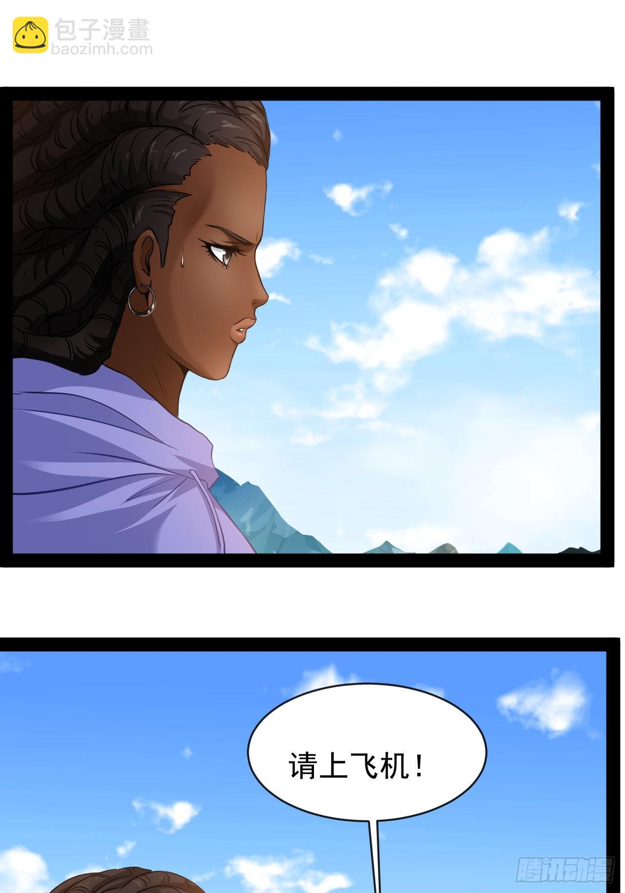 第24话 我跟你们族人很有缘分(1/2)-第25话