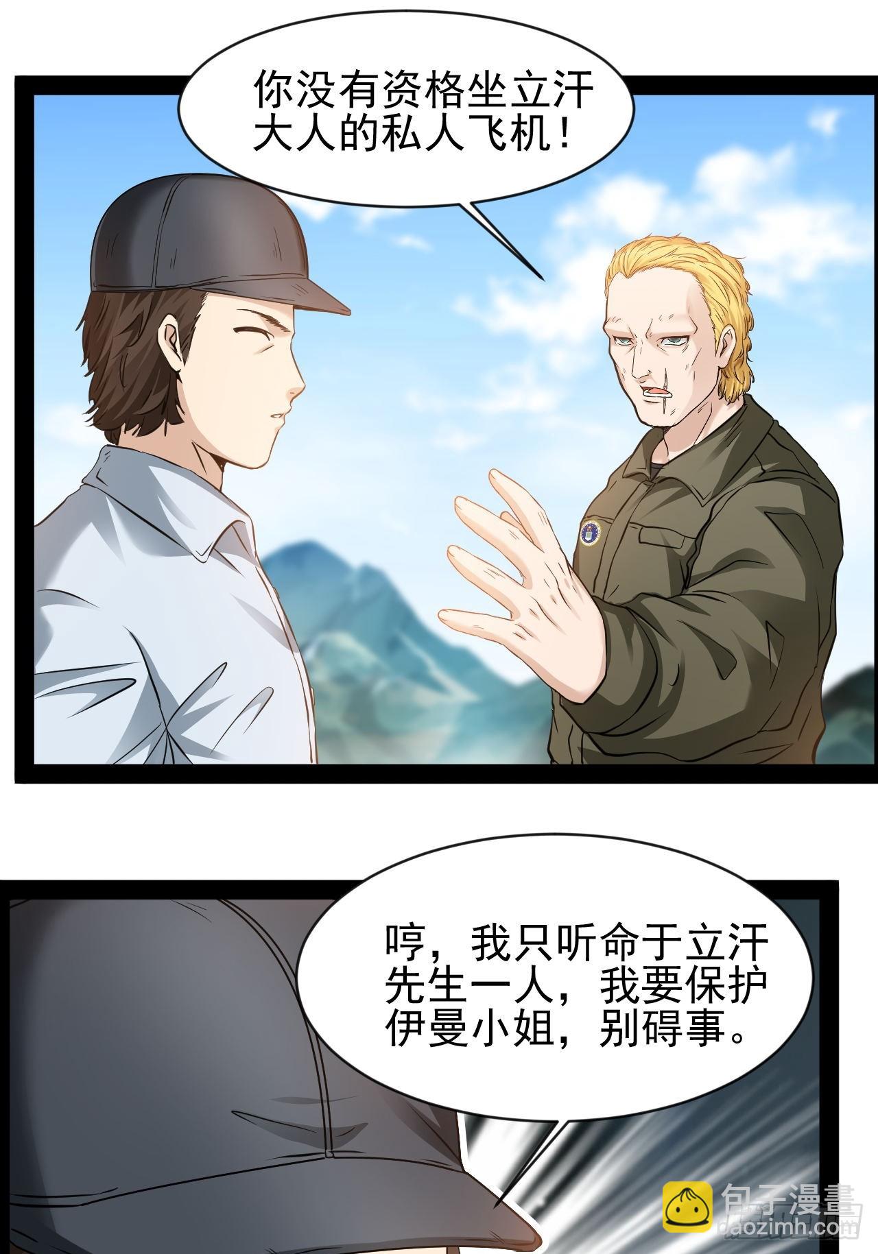 第24话 我跟你们族人很有缘分(1/2)-第25话