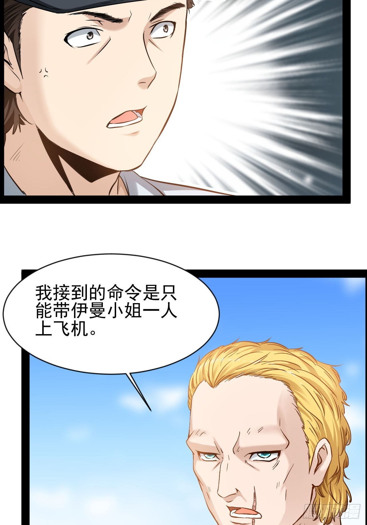 第24话 我跟你们族人很有缘分(1/2)-第25话