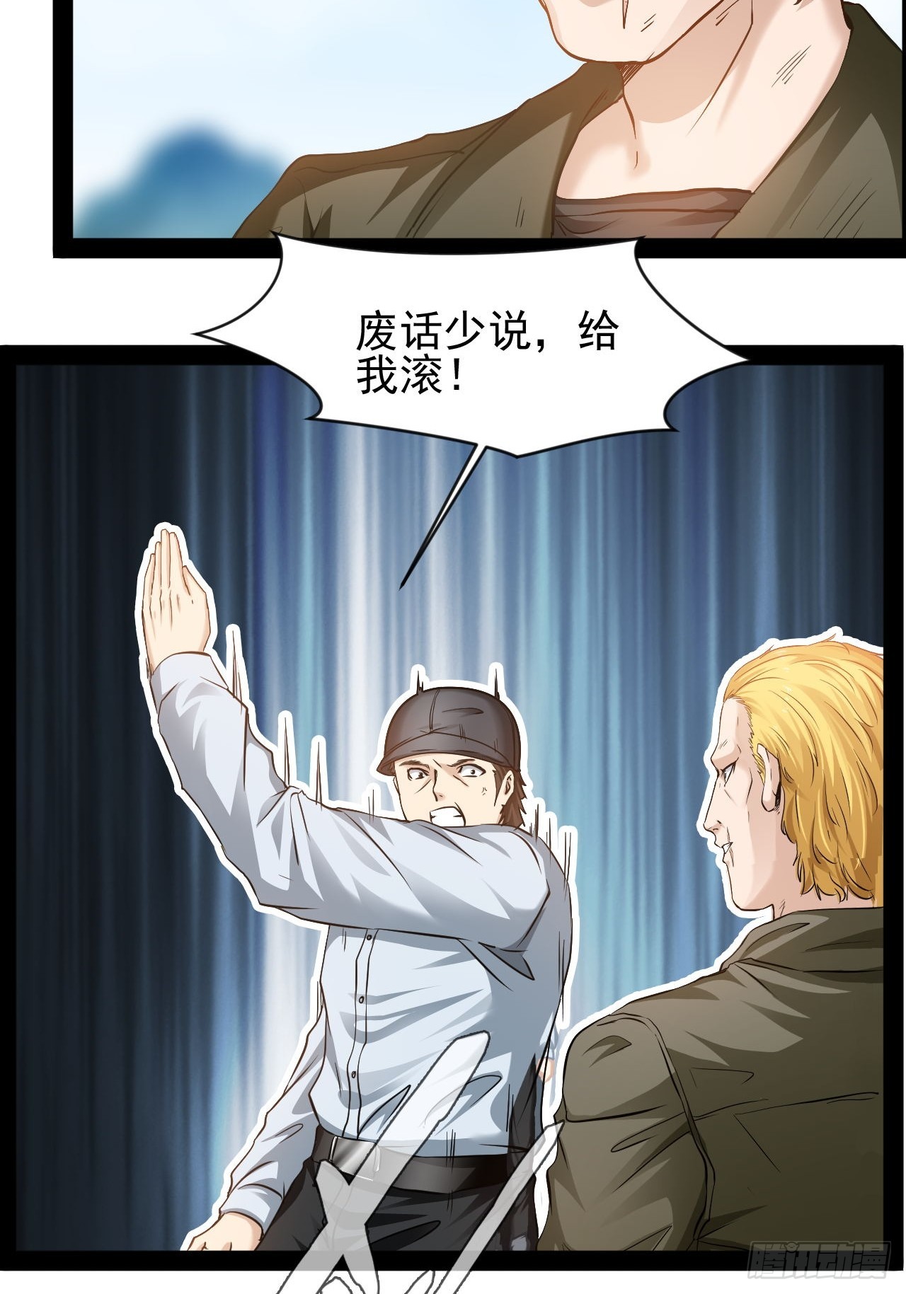 第24话 我跟你们族人很有缘分(1/2)-第25话