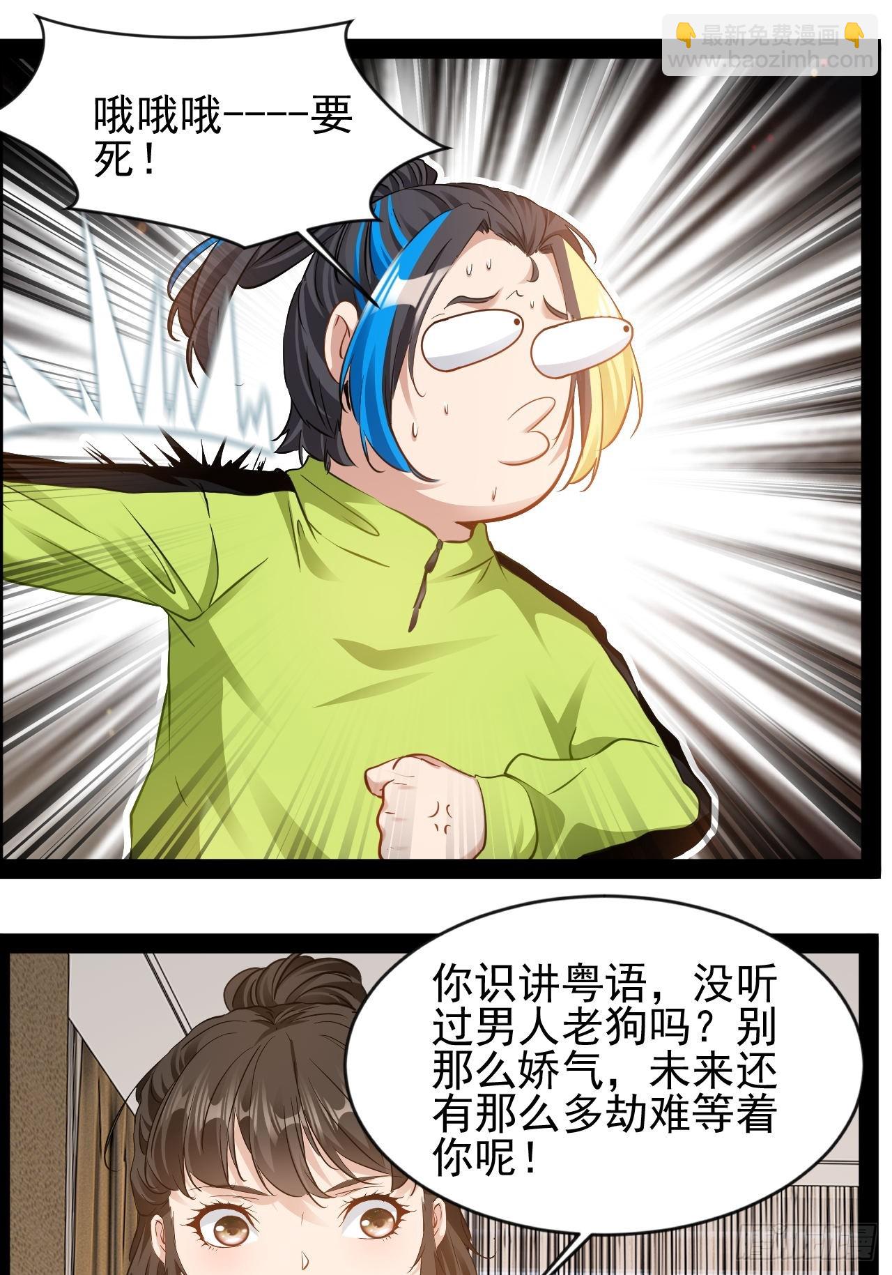 第24话 我跟你们族人很有缘分(1/2)-第25话