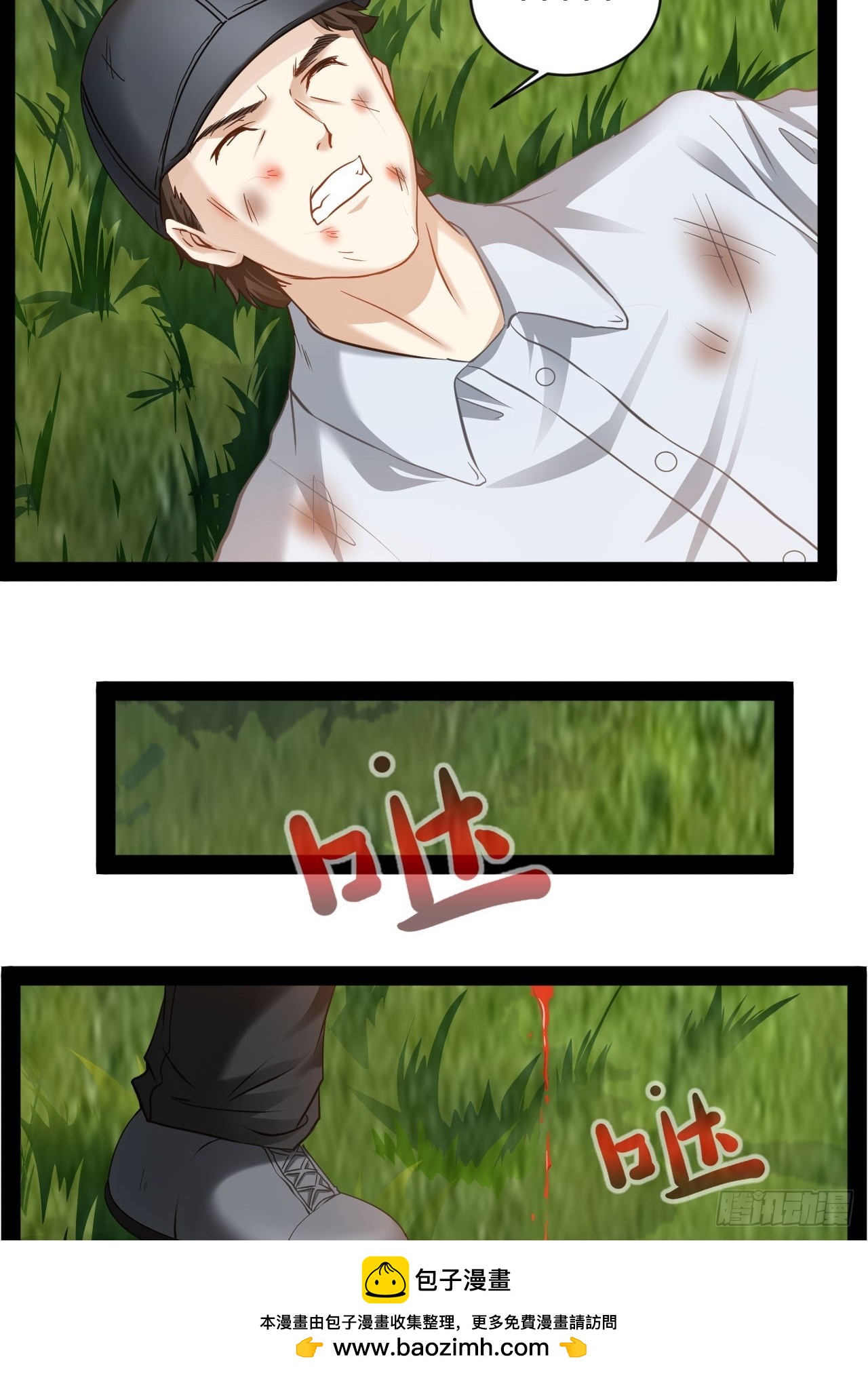 第24话 我跟你们族人很有缘分(1/2)-第25话