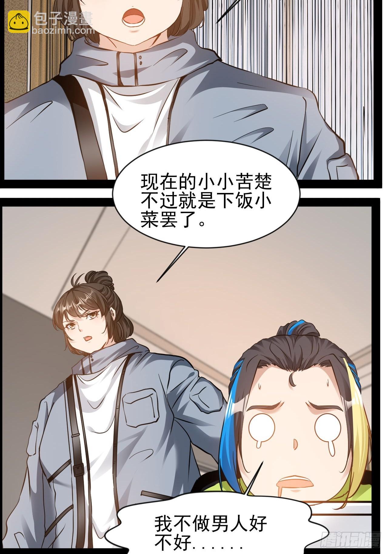 第24话 我跟你们族人很有缘分(1/2)-第25话