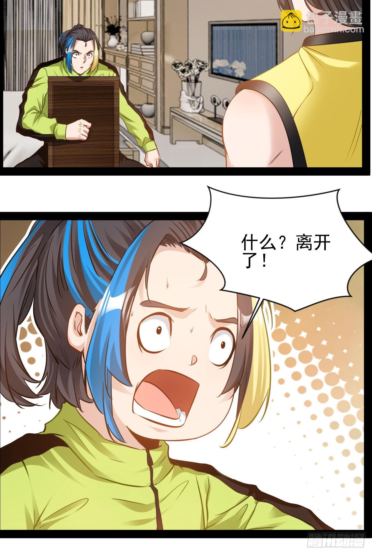 第24话 我跟你们族人很有缘分(1/2)-第25话