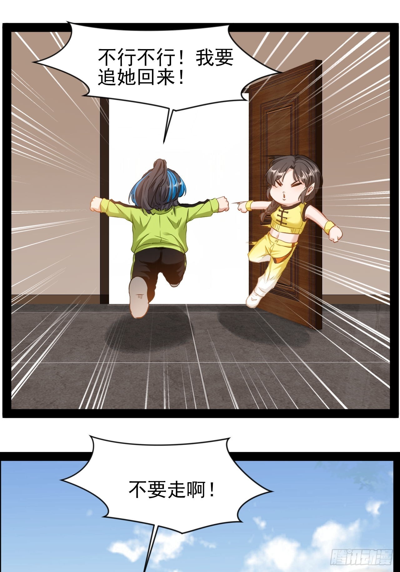 第24话 我跟你们族人很有缘分(1/2)-第25话