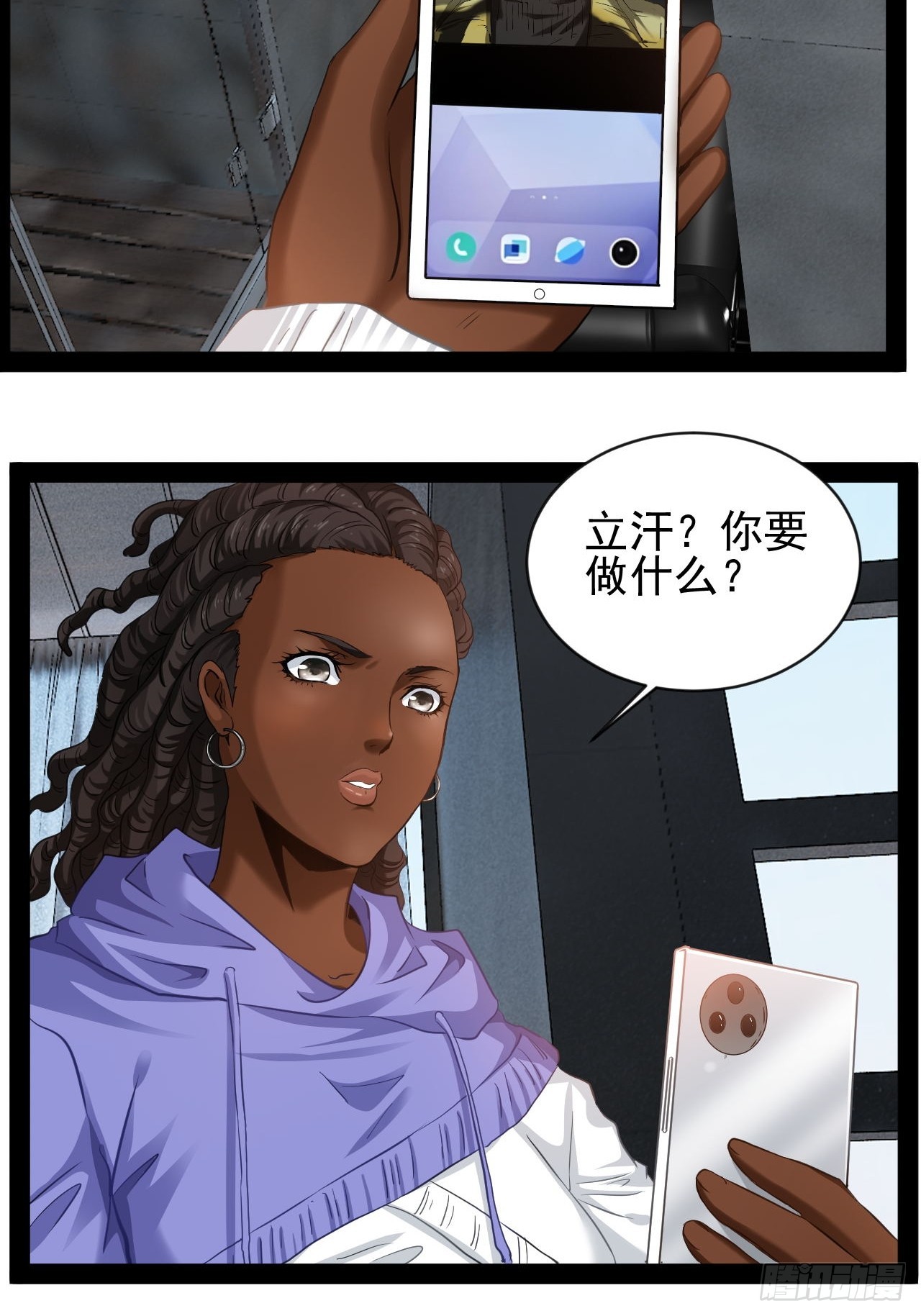 第26话 加速进度-第27话