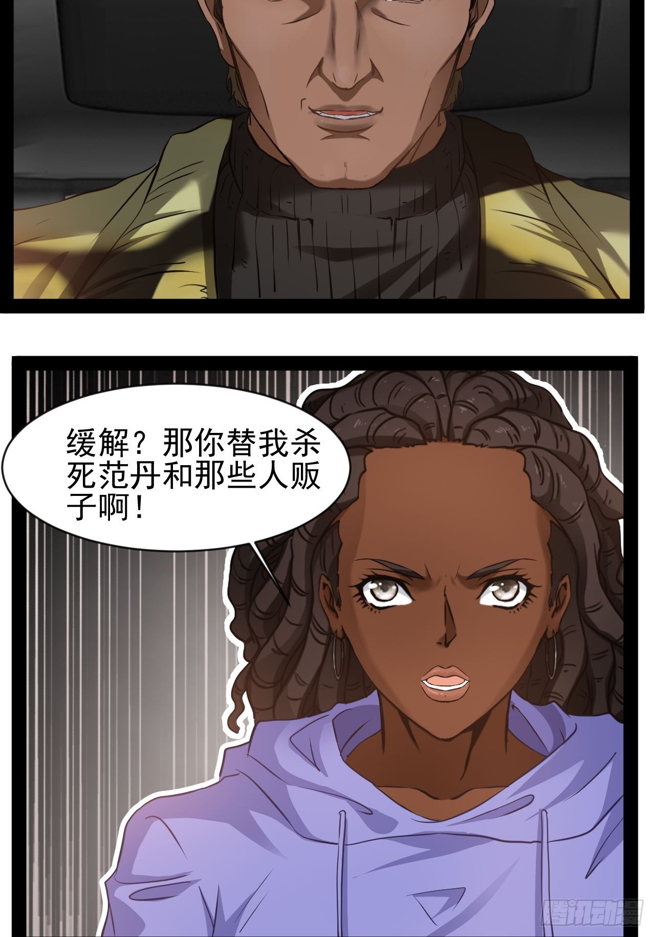 第26话 加速进度-第27话