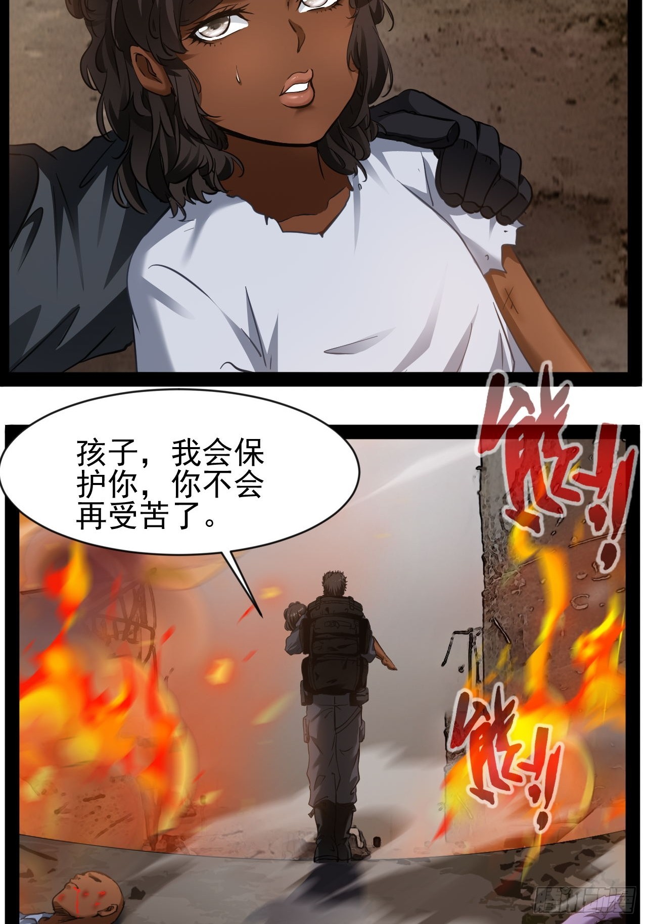 第26话 加速进度-第27话