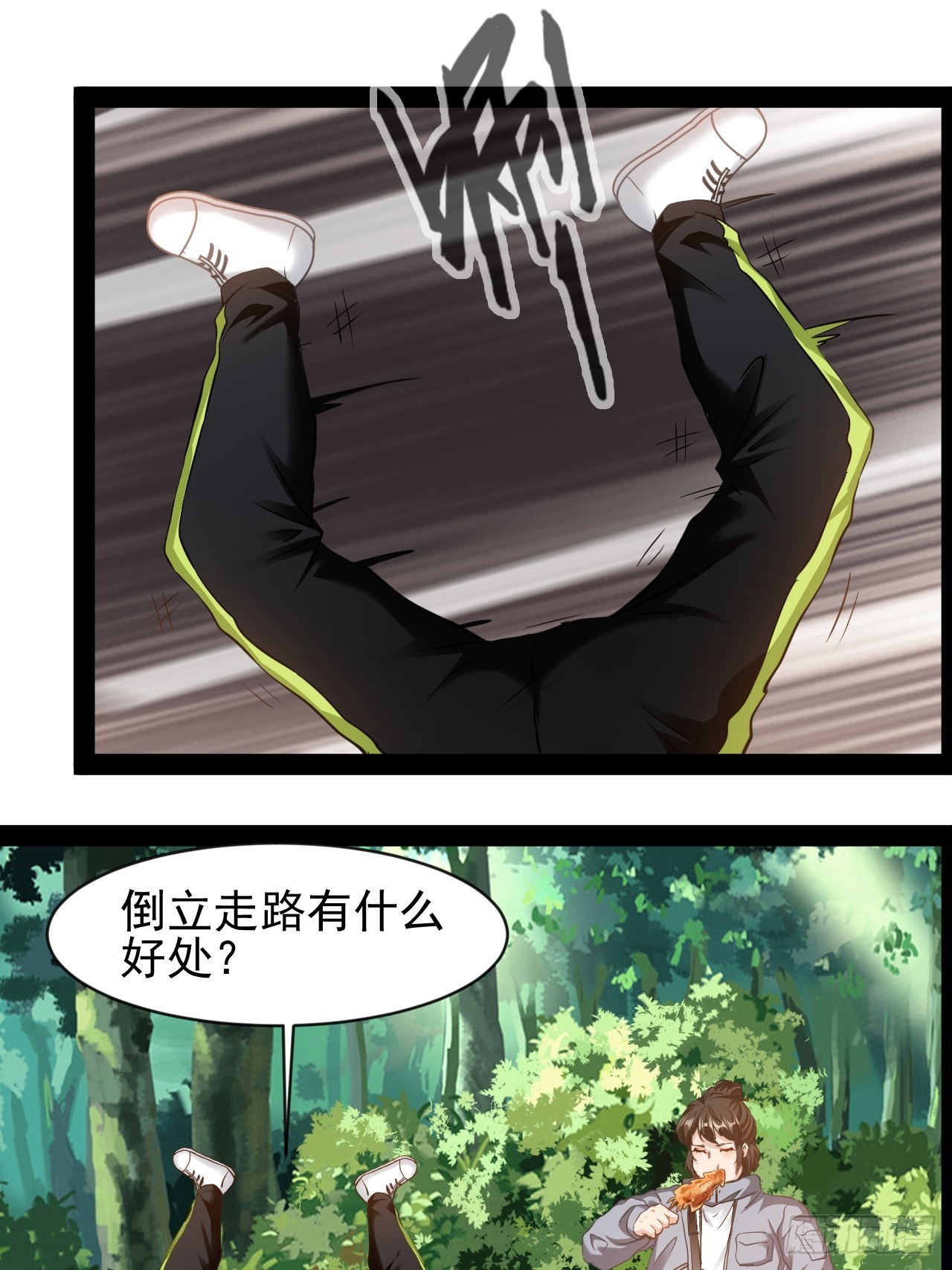 第26话 加速进度-第27话