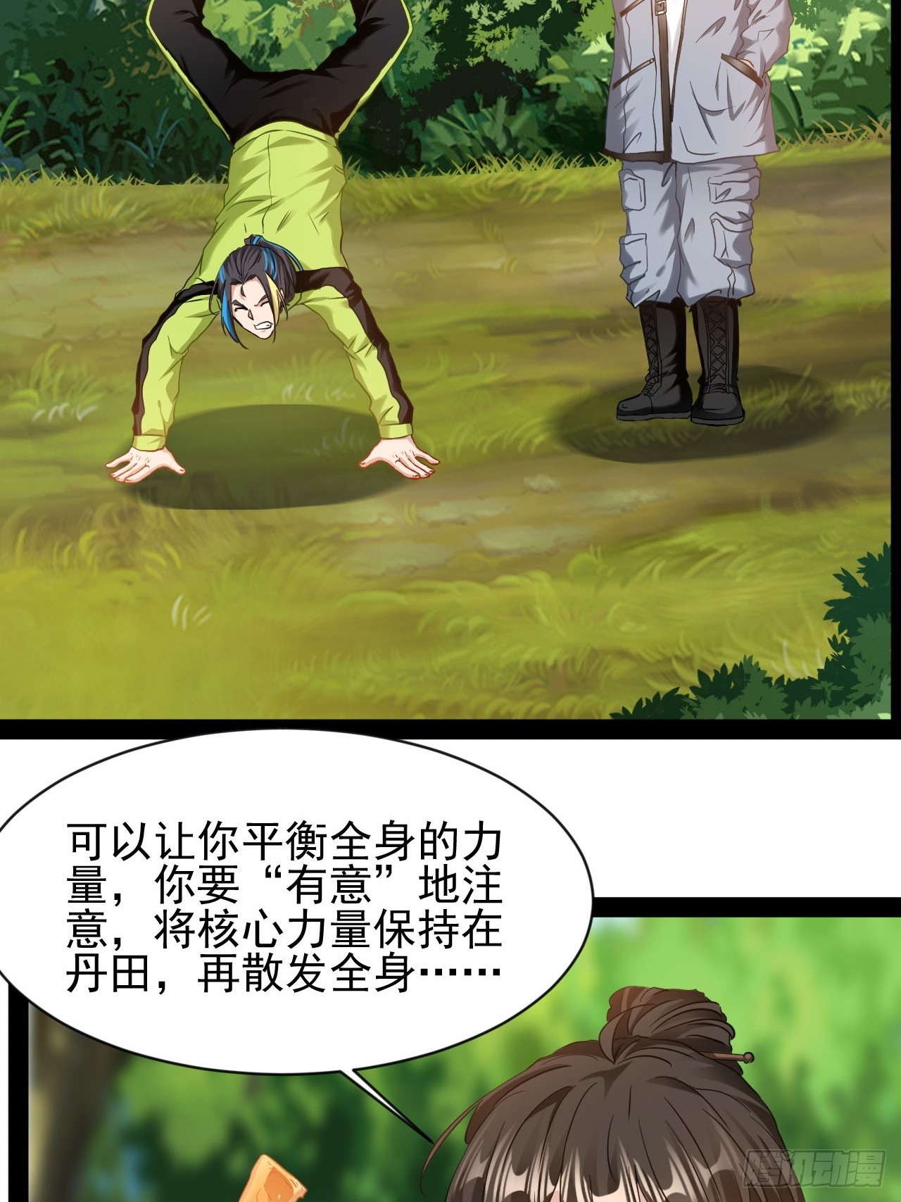 第26话 加速进度-第27话