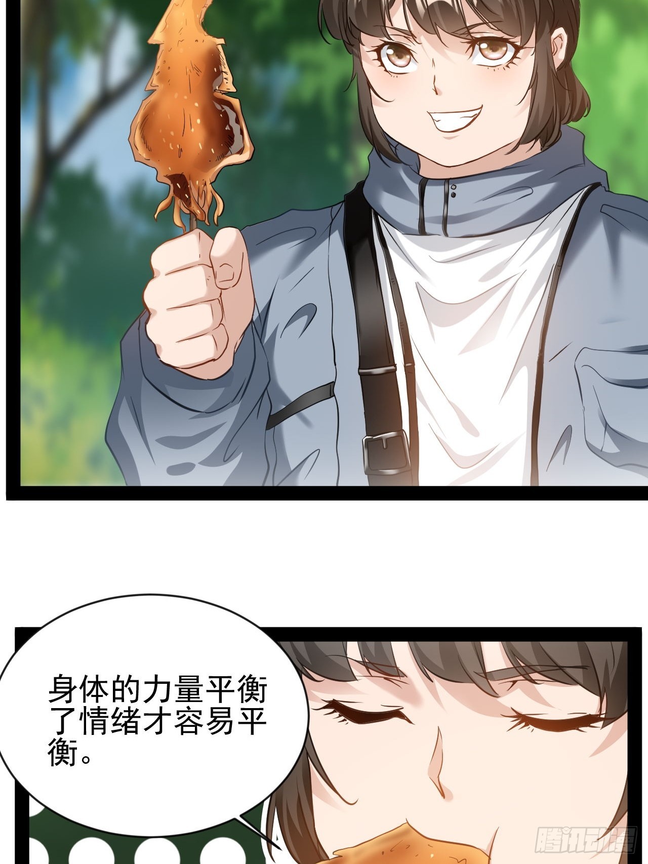 第26话 加速进度-第27话