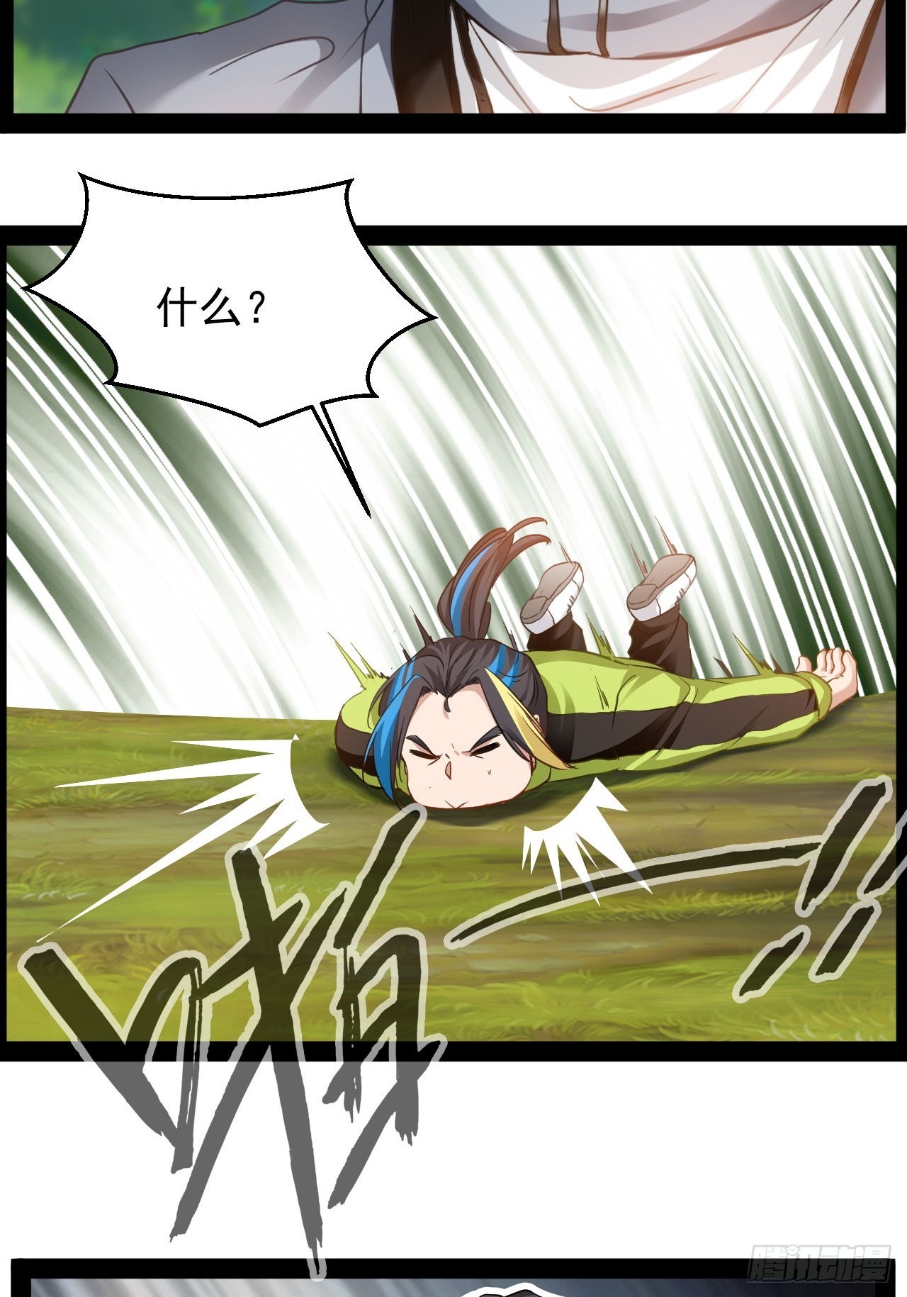 第26话 加速进度-第27话